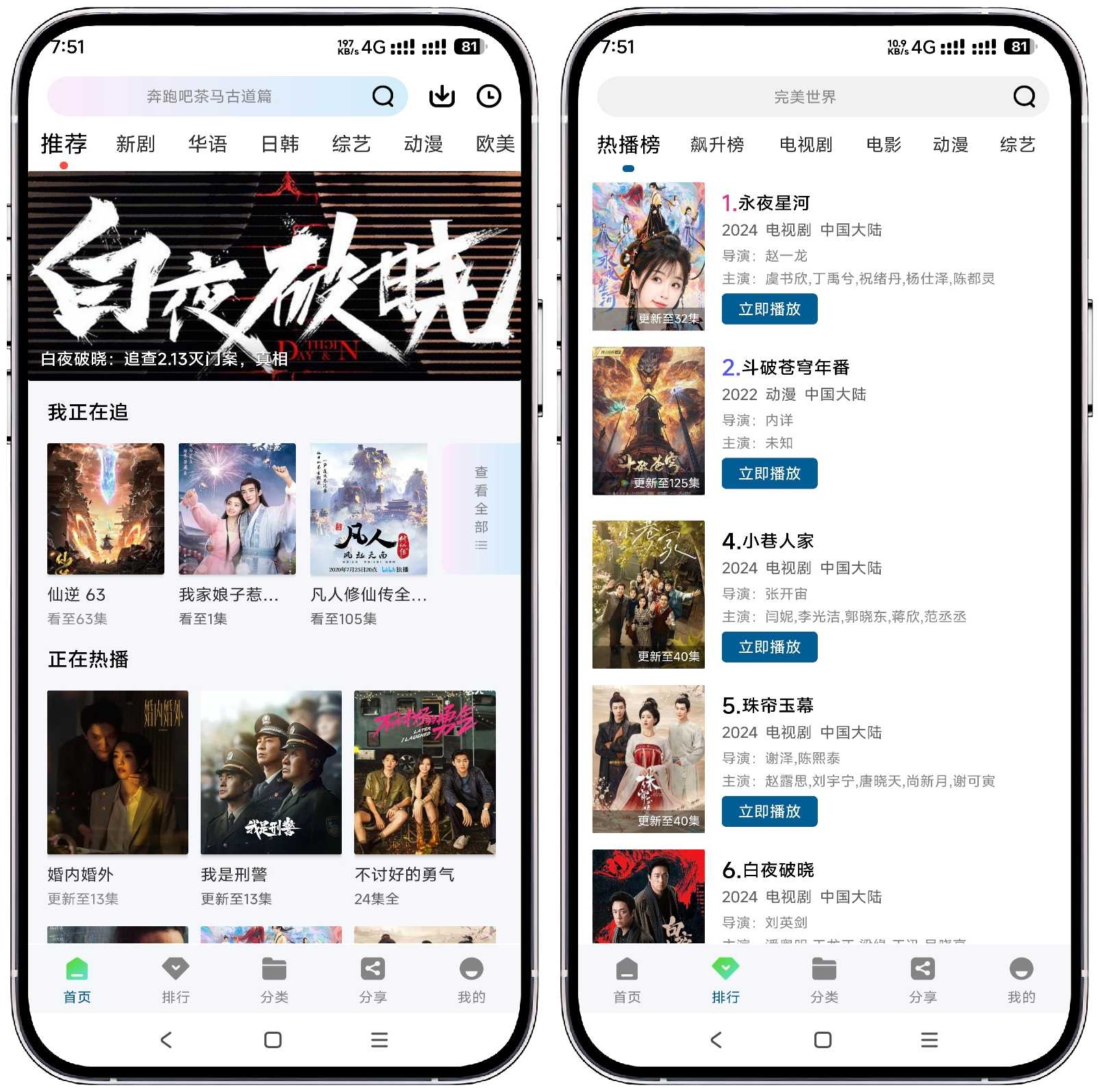 图片[1]-雪豹视频 V2.2.3纯净版 - 果核智能-果核智能