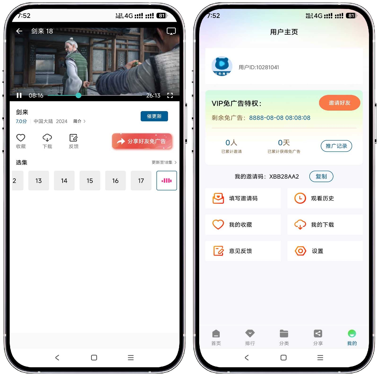 图片[3]-雪豹视频 V2.2.3纯净版 - 果核智能-果核智能
