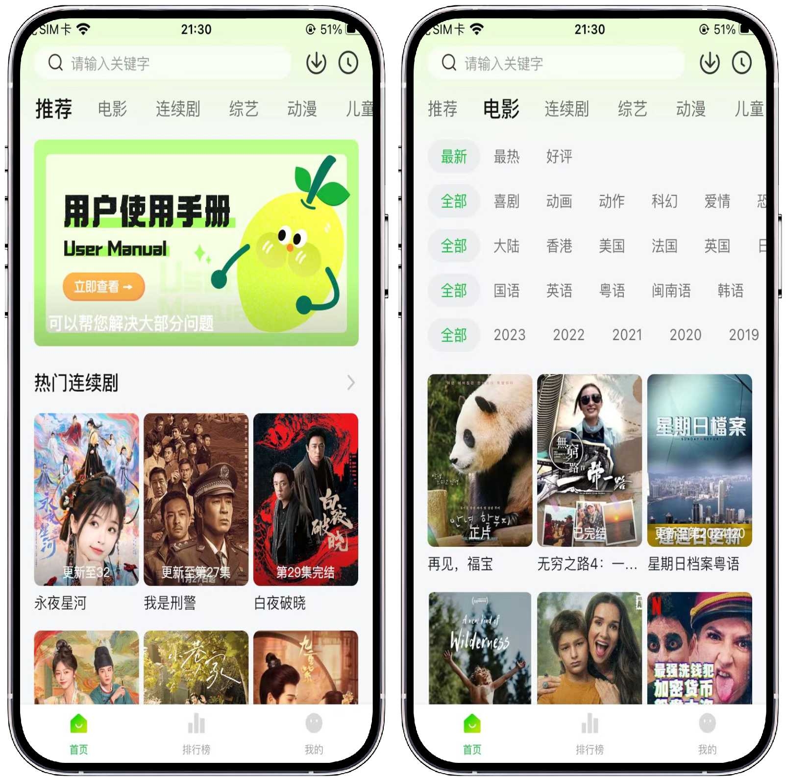 图片[2]-20241209-iOS/iPad端免费影视 - 果核智能-果核智能