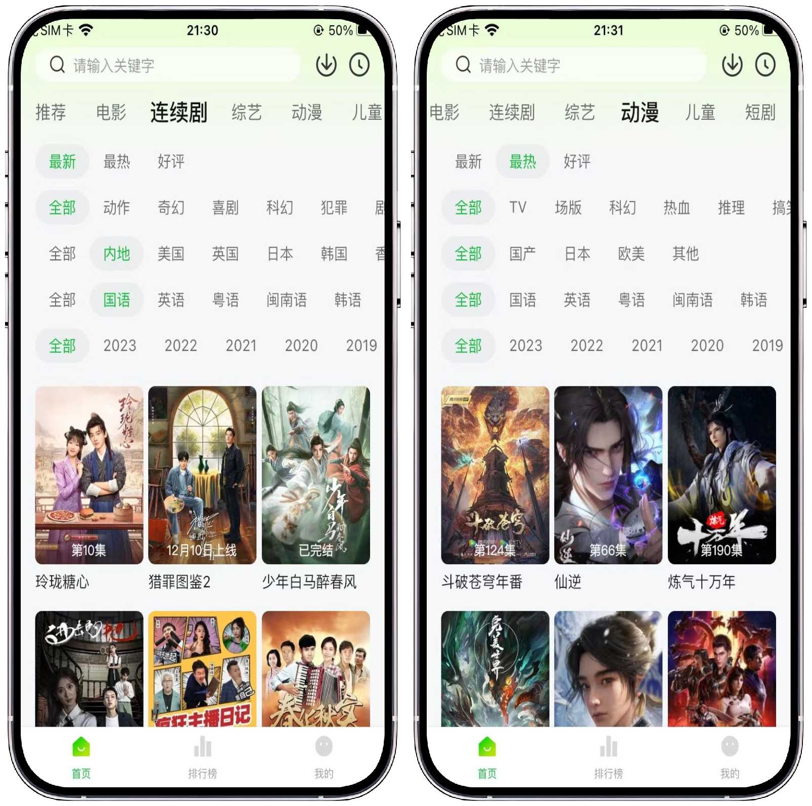 图片[3]-20241209-iOS/iPad端免费影视 - 果核智能-果核智能