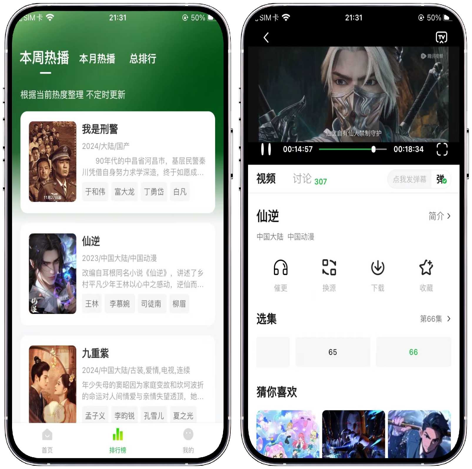 图片[4]-20241209-iOS/iPad端免费影视 - 果核智能-果核智能