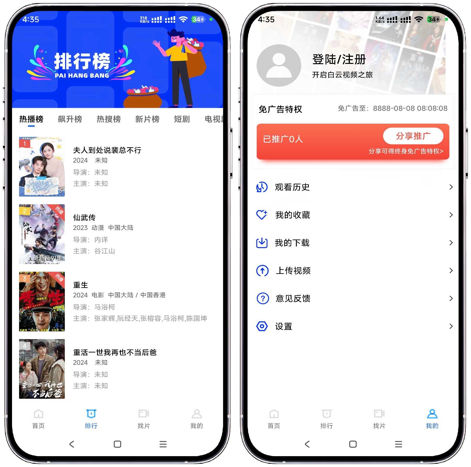 图片[3]-白云视频v3.3.8纯净版 - 果核智能-果核智能