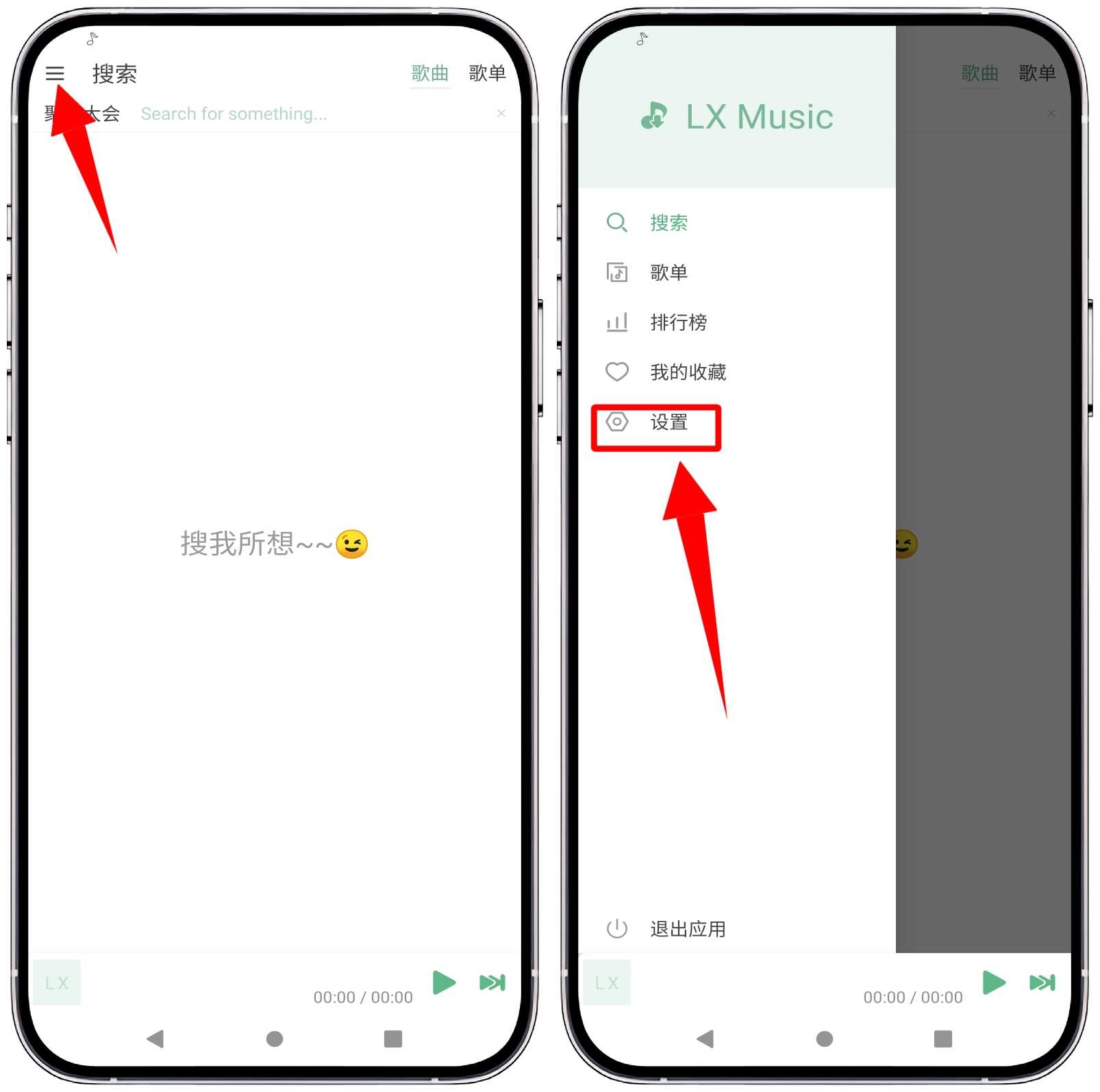 图片[3]-洛雪音乐v1.7.0-beta.6自导源版 - 果核智能-果核智能