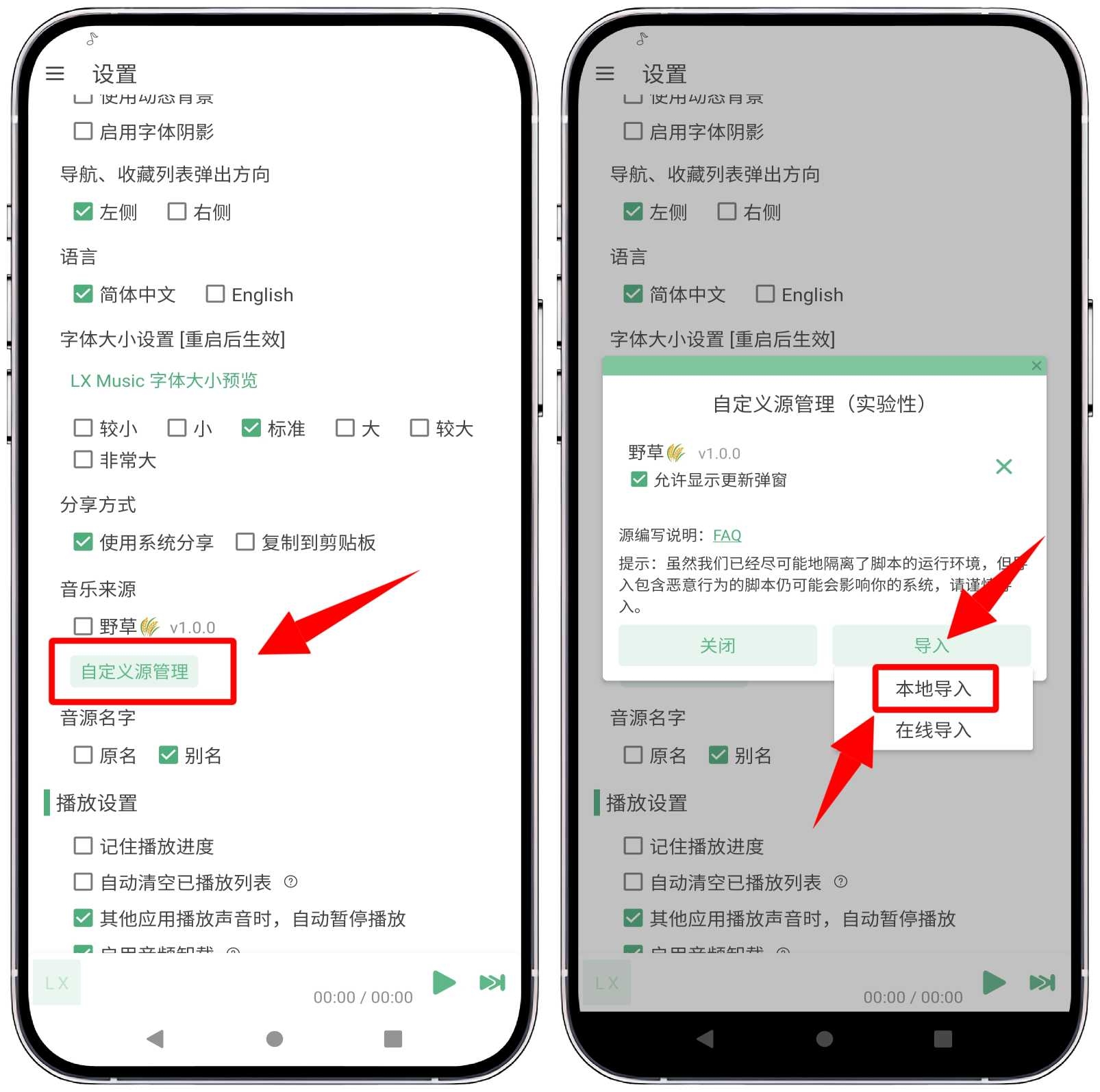 图片[4]-洛雪音乐v1.7.0-beta.6自导源版 - 果核智能-果核智能