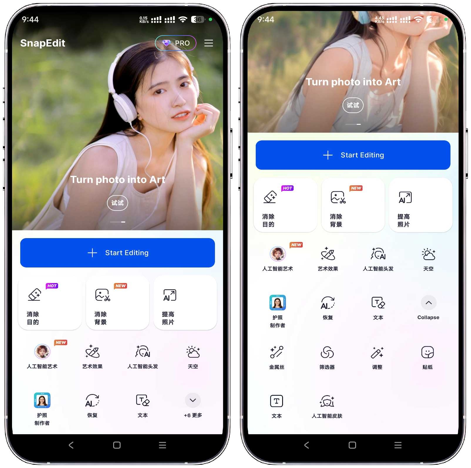 图片[1]-SnapEdit AI智能图像编辑v7.2.5高级版 - 果核智能-果核智能