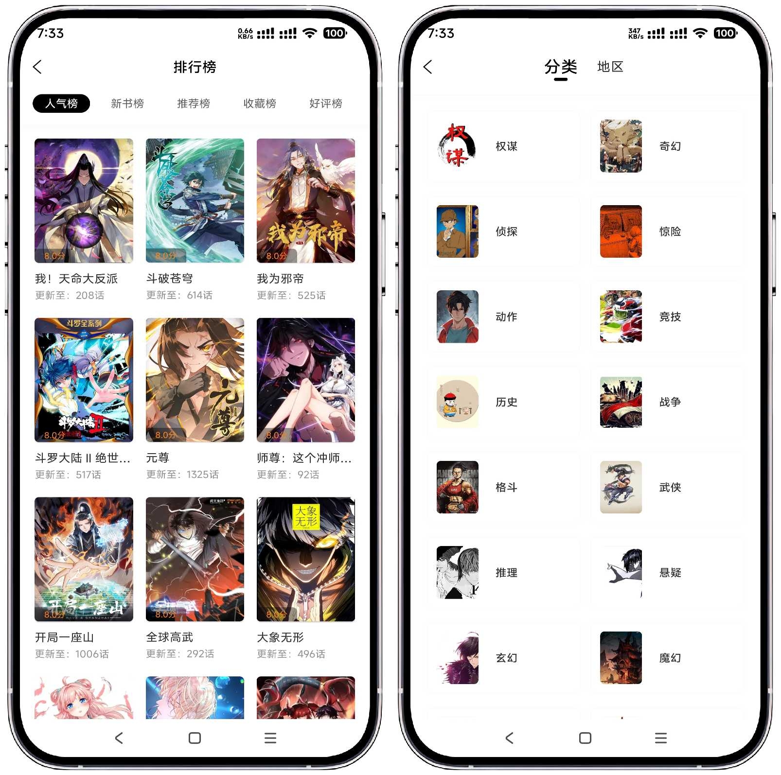 图片[2]-漫画社 V1.0.2 纯净v3版 - 果核智能-果核智能