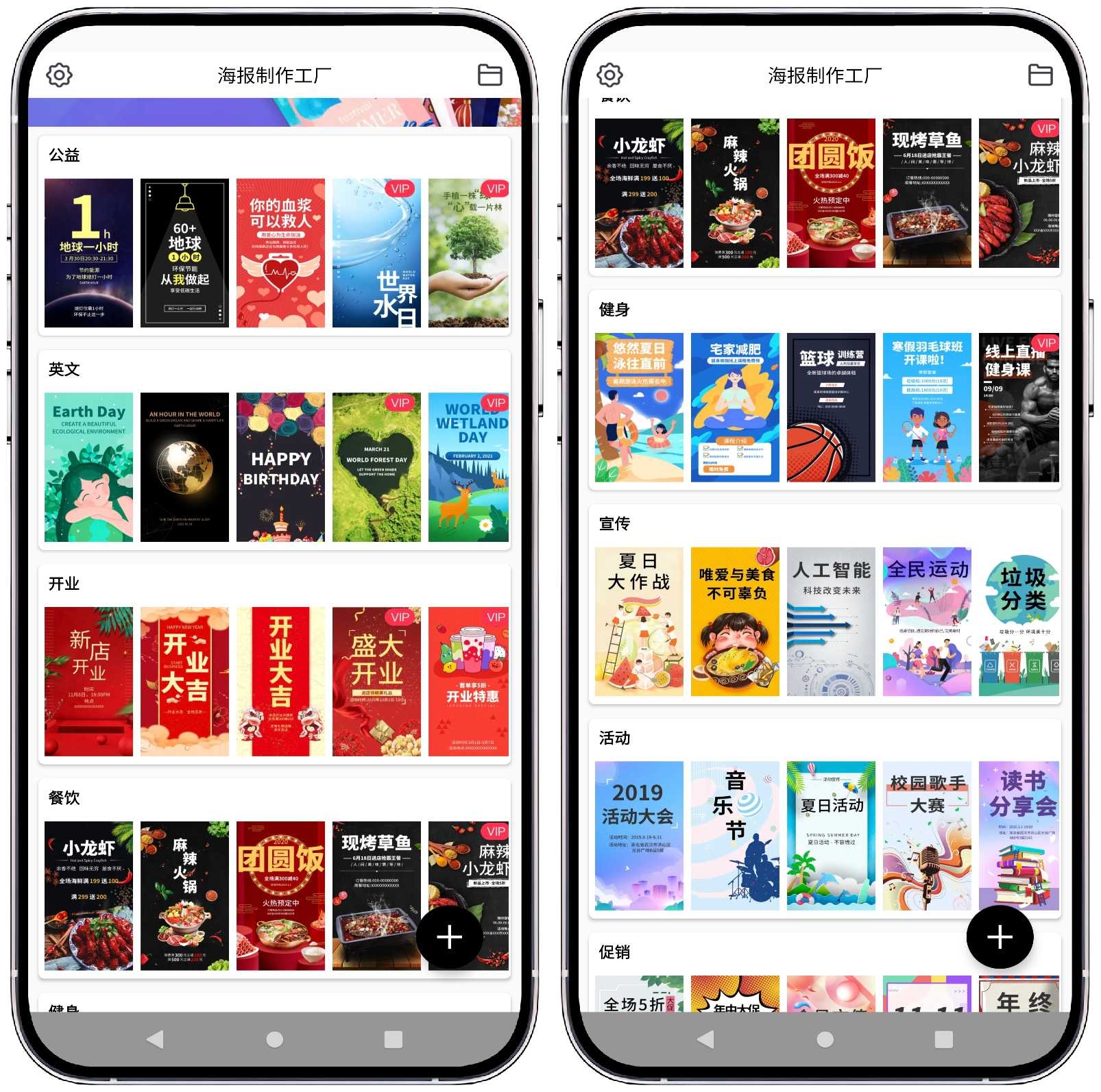 图片[1]-海报制作工厂v10.9.39高级版 - 果核智能-果核智能