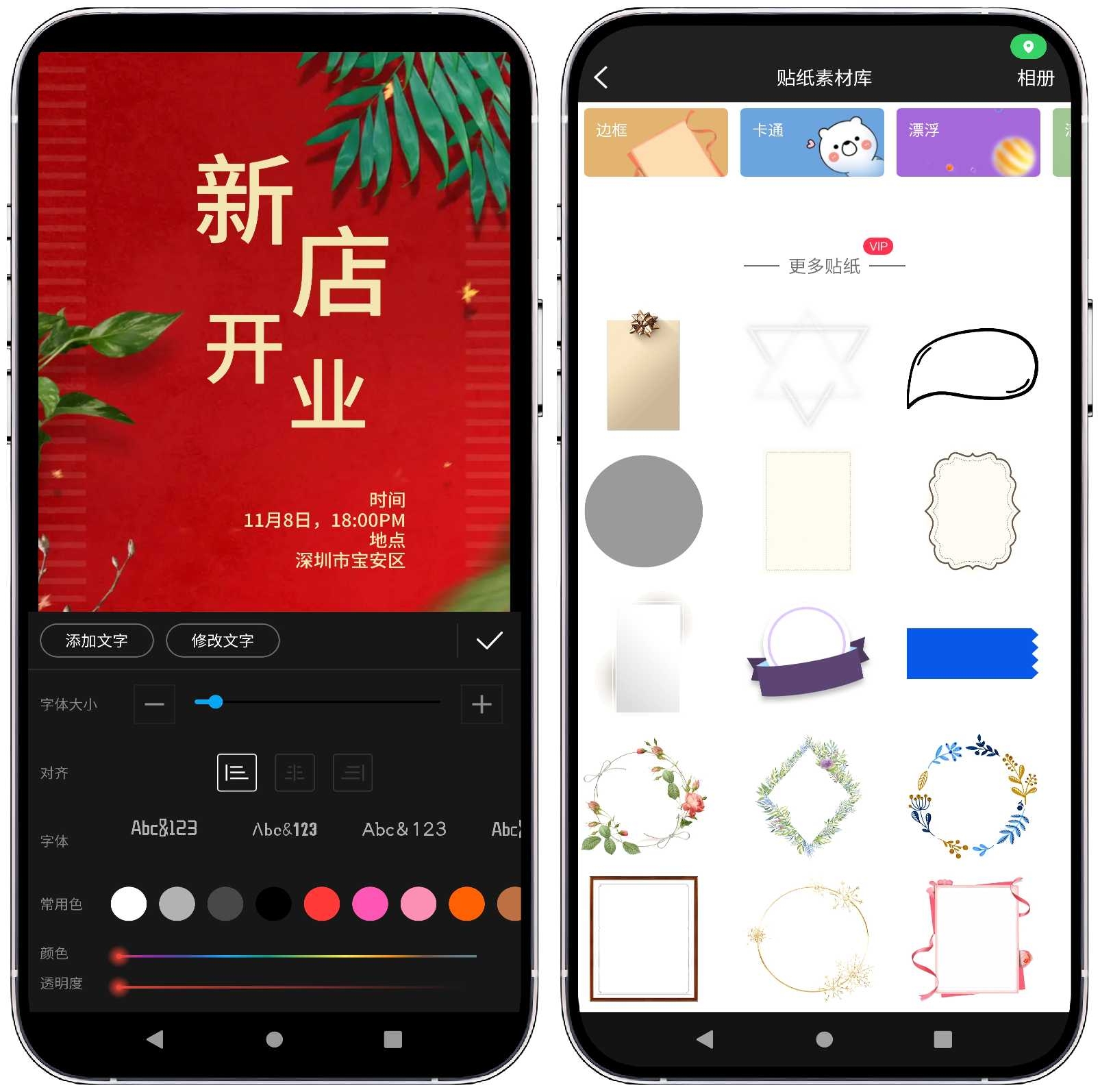 图片[3]-海报制作工厂v10.9.39高级版 - 果核智能-果核智能