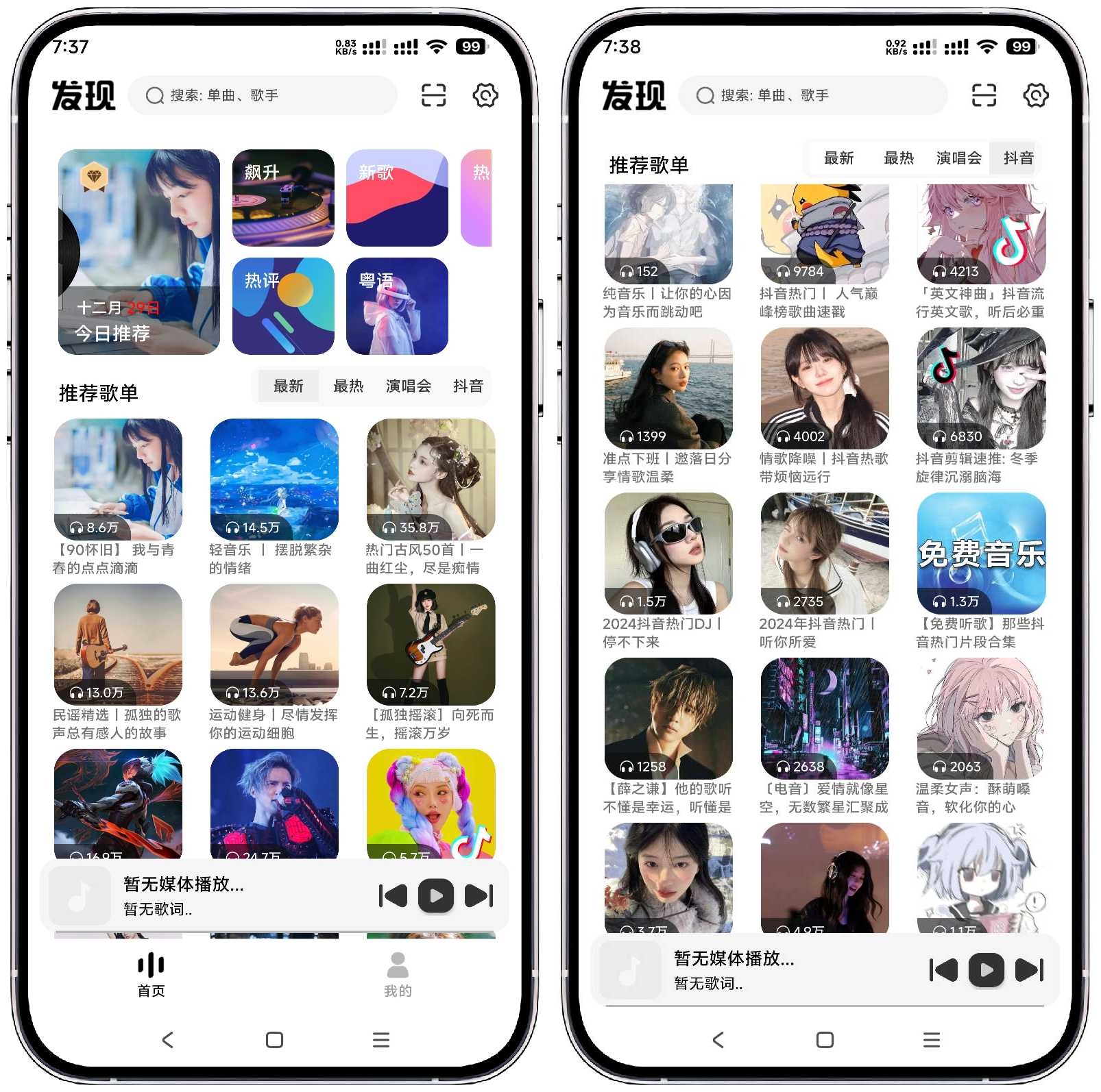 图片[1]-音悦适配v4.3免费版 - 果核智能-果核智能