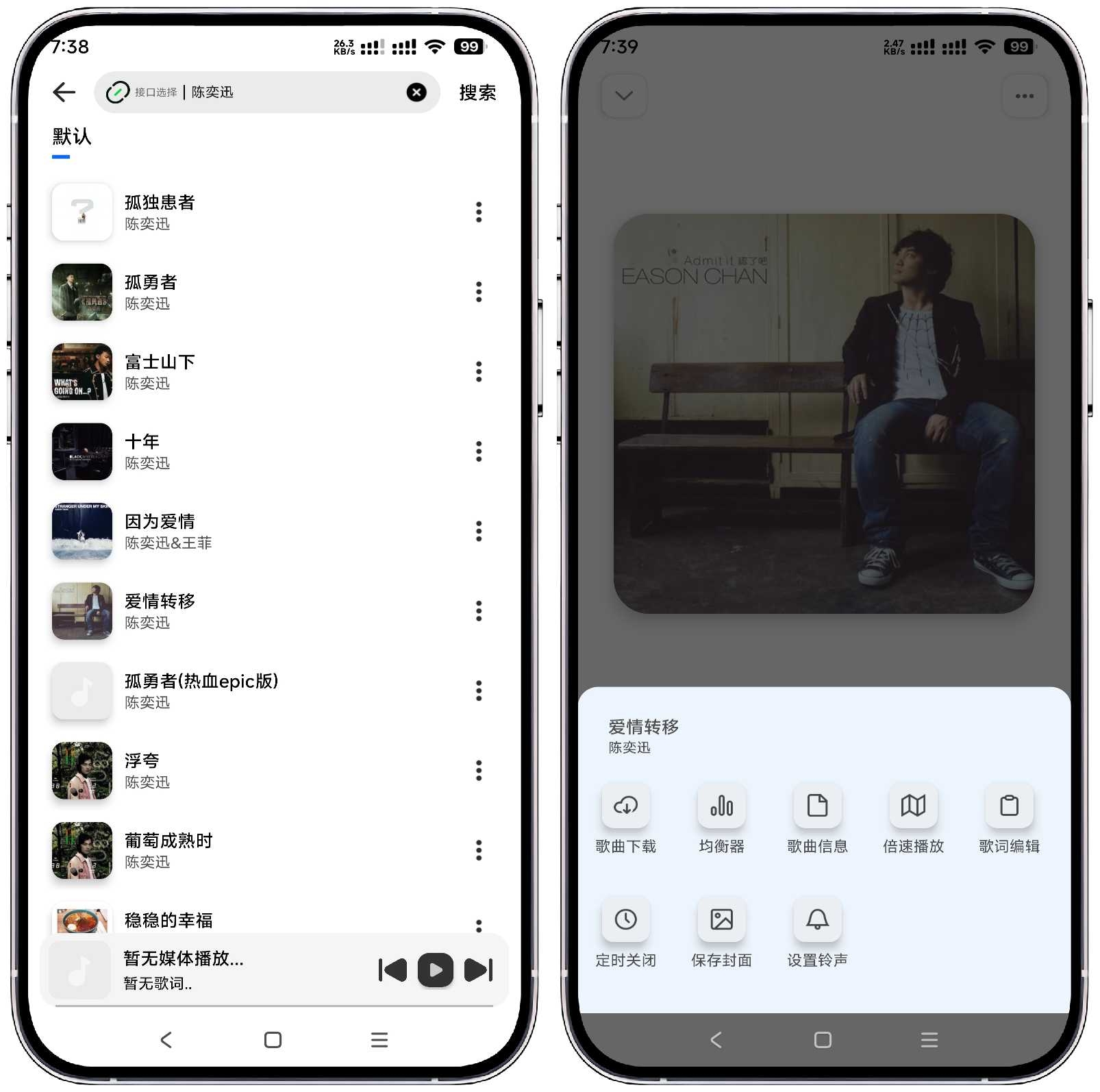 图片[3]-音悦适配v4.3免费版 - 果核智能-果核智能