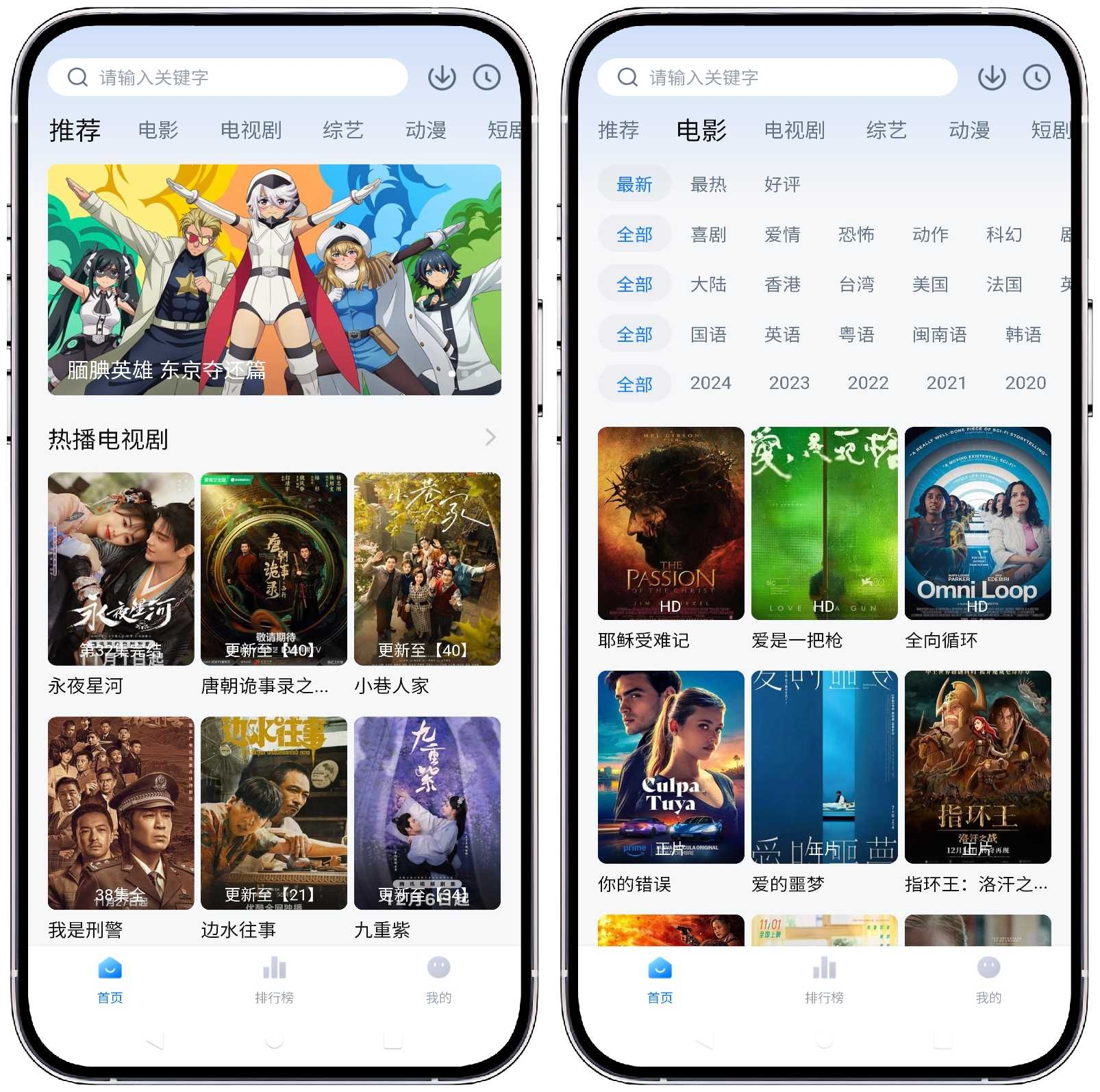 图片[1]-大鱼影视 v2.0.0纯净版 - 果核智能-果核智能