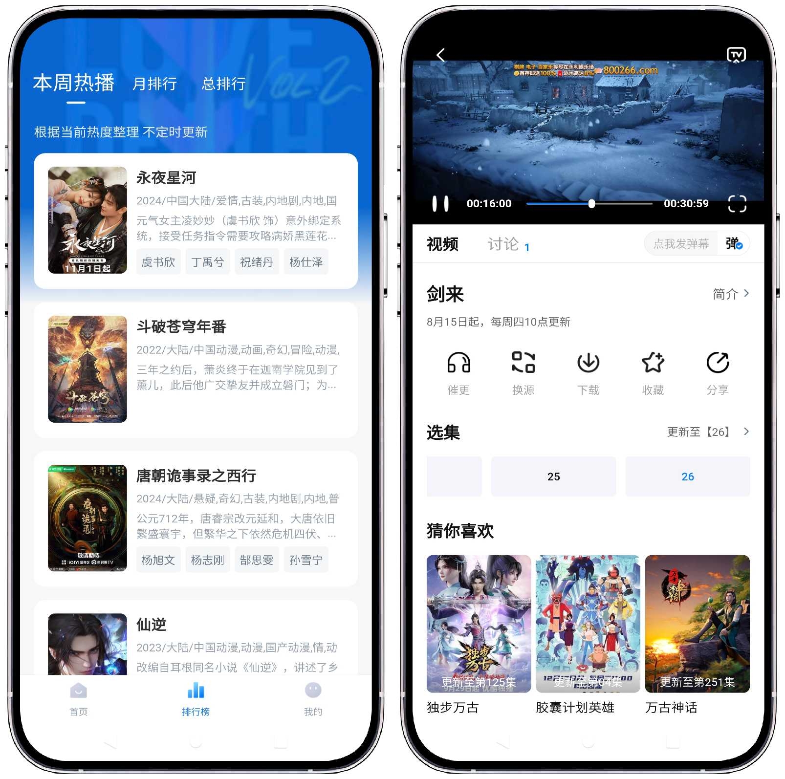 图片[3]-大鱼影视 v2.0.0纯净版 - 果核智能-果核智能