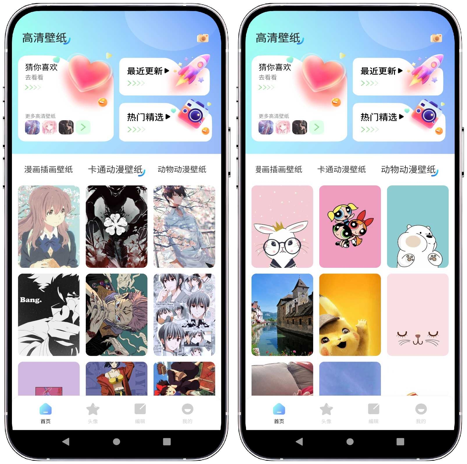 图片[2]-元壁纸v1.1纯净版 - 果核智能-果核智能