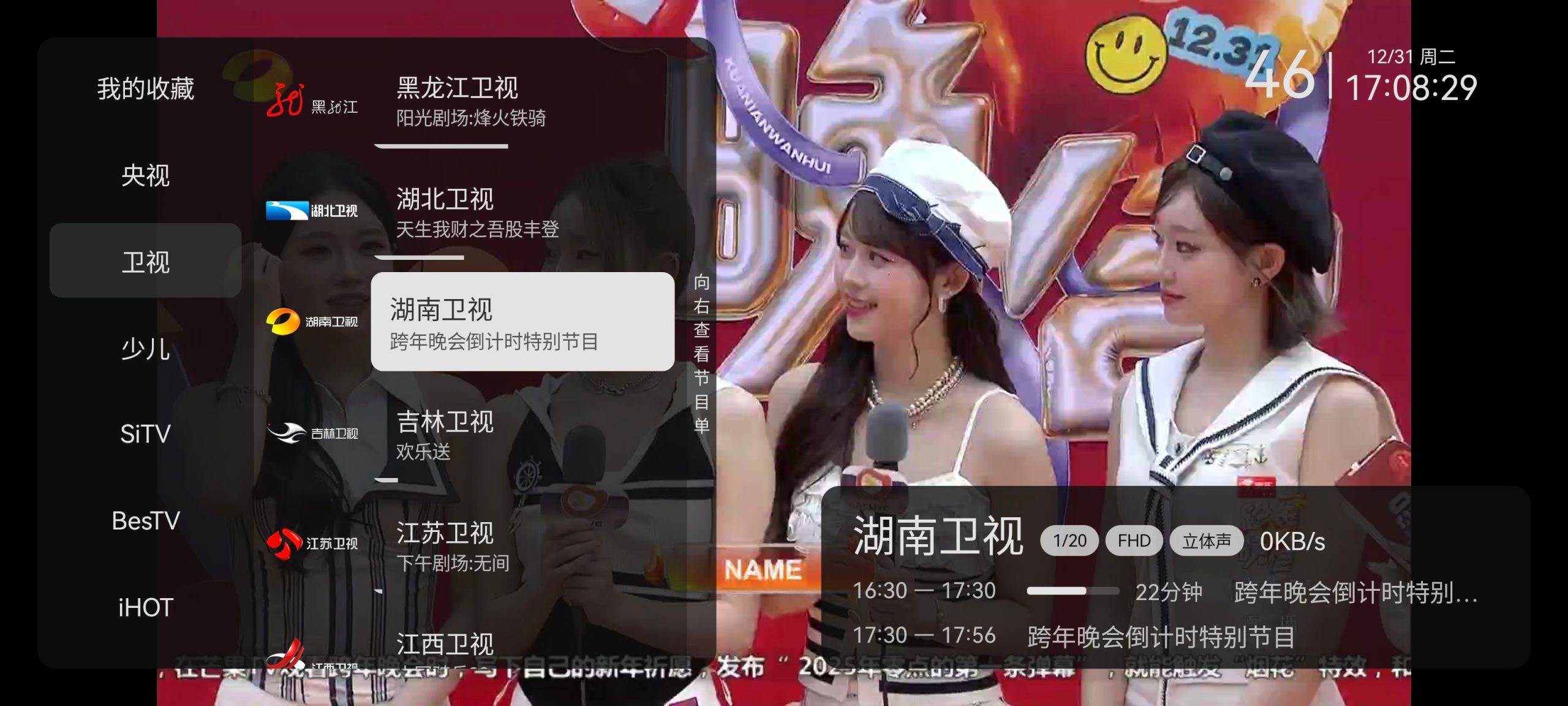 图片[1]-小飞电视直播 v2.4.4清爽版 - 果核智能-果核智能