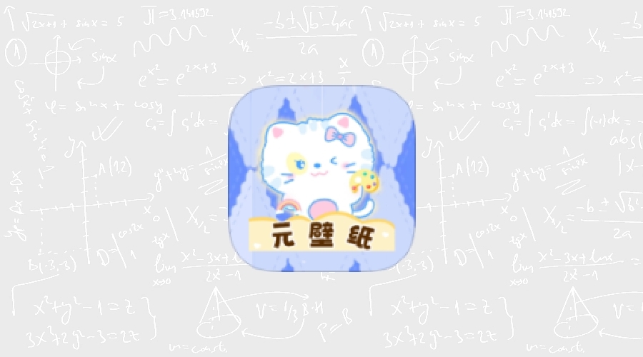 元壁纸v1.1纯净版-果核智能