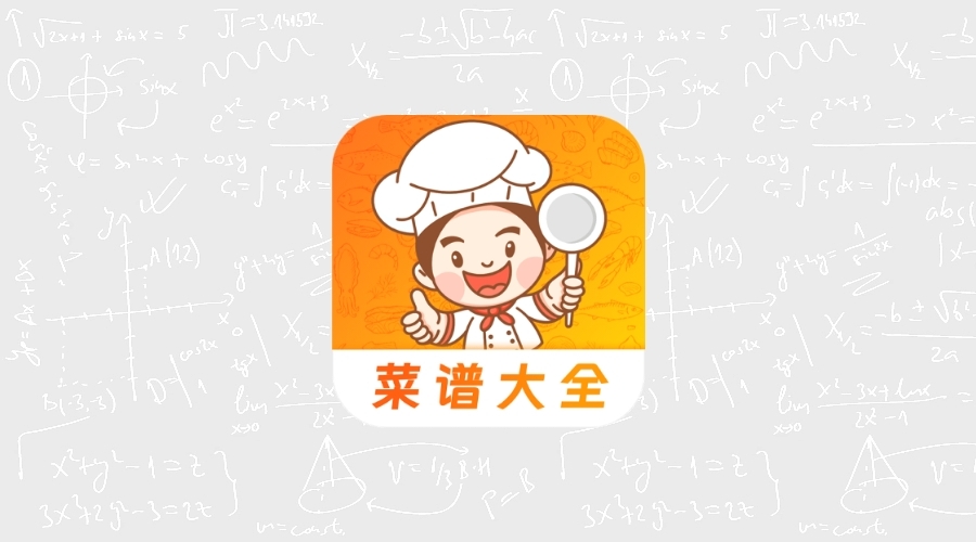小厨房菜谱_V3.6.3纯净版-果核智能