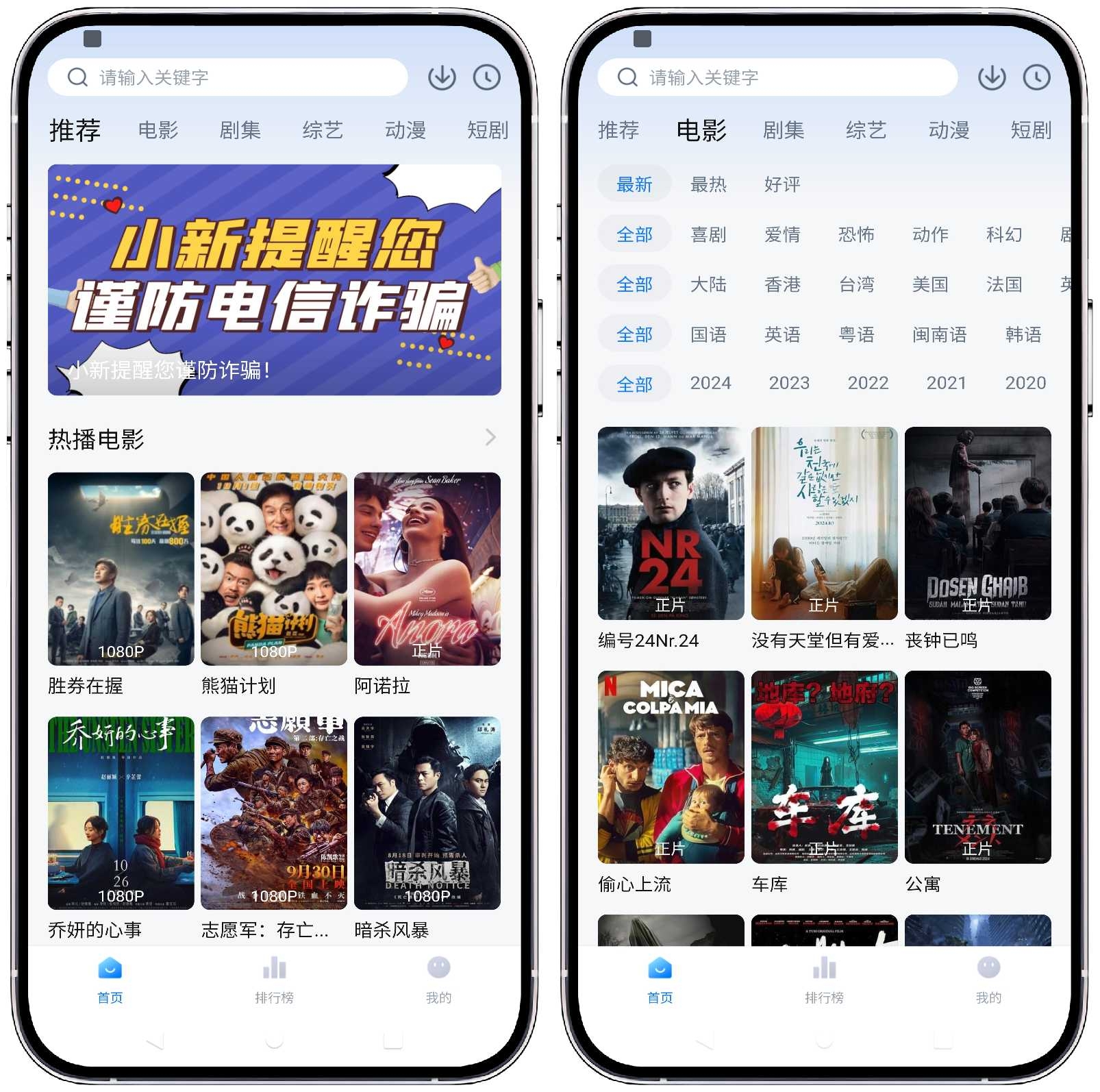 图片[1]-蜡笔小新影视_1.4.0纯净版 - 果核智能-果核智能