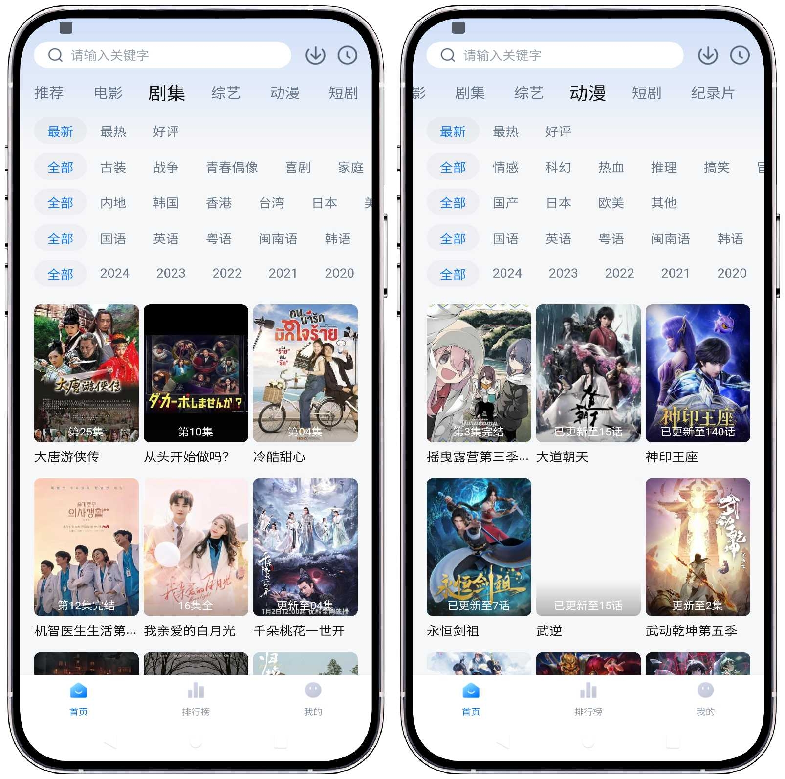 图片[2]-蜡笔小新影视_1.4.0纯净版 - 果核智能-果核智能