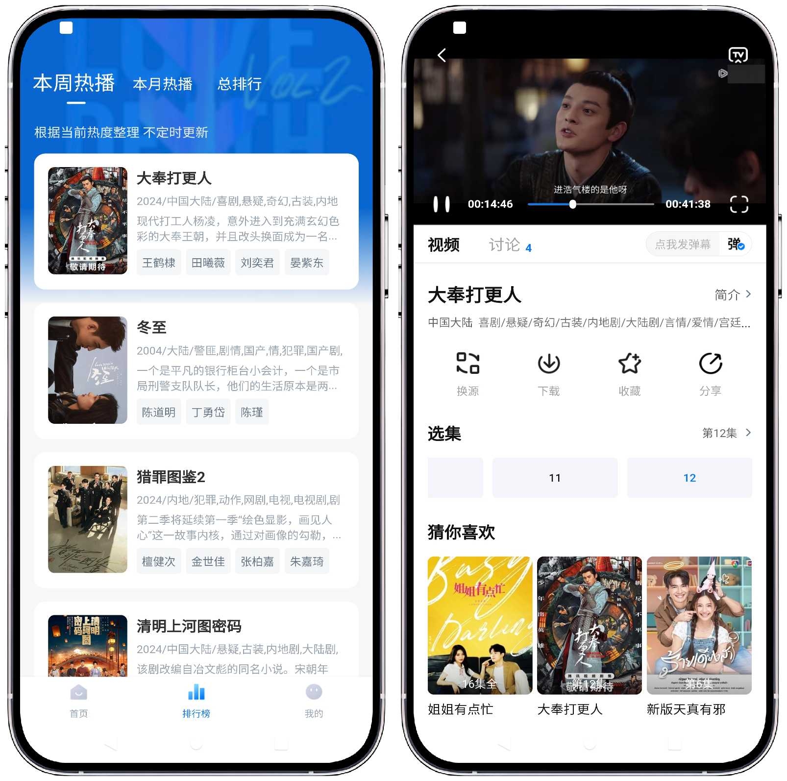 图片[3]-蜡笔小新影视_1.4.0纯净版 - 果核智能-果核智能
