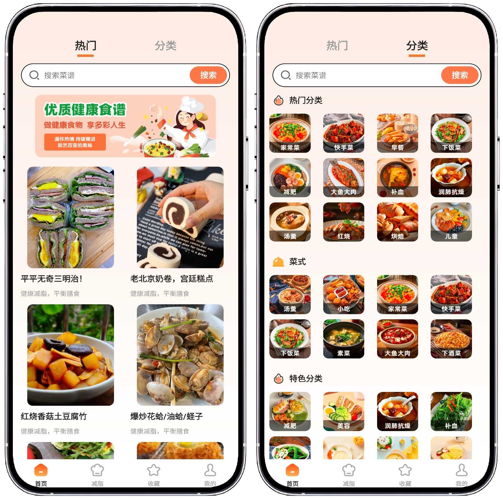 图片[1]-小厨房菜谱_V3.6.3纯净版 - 果核智能-果核智能