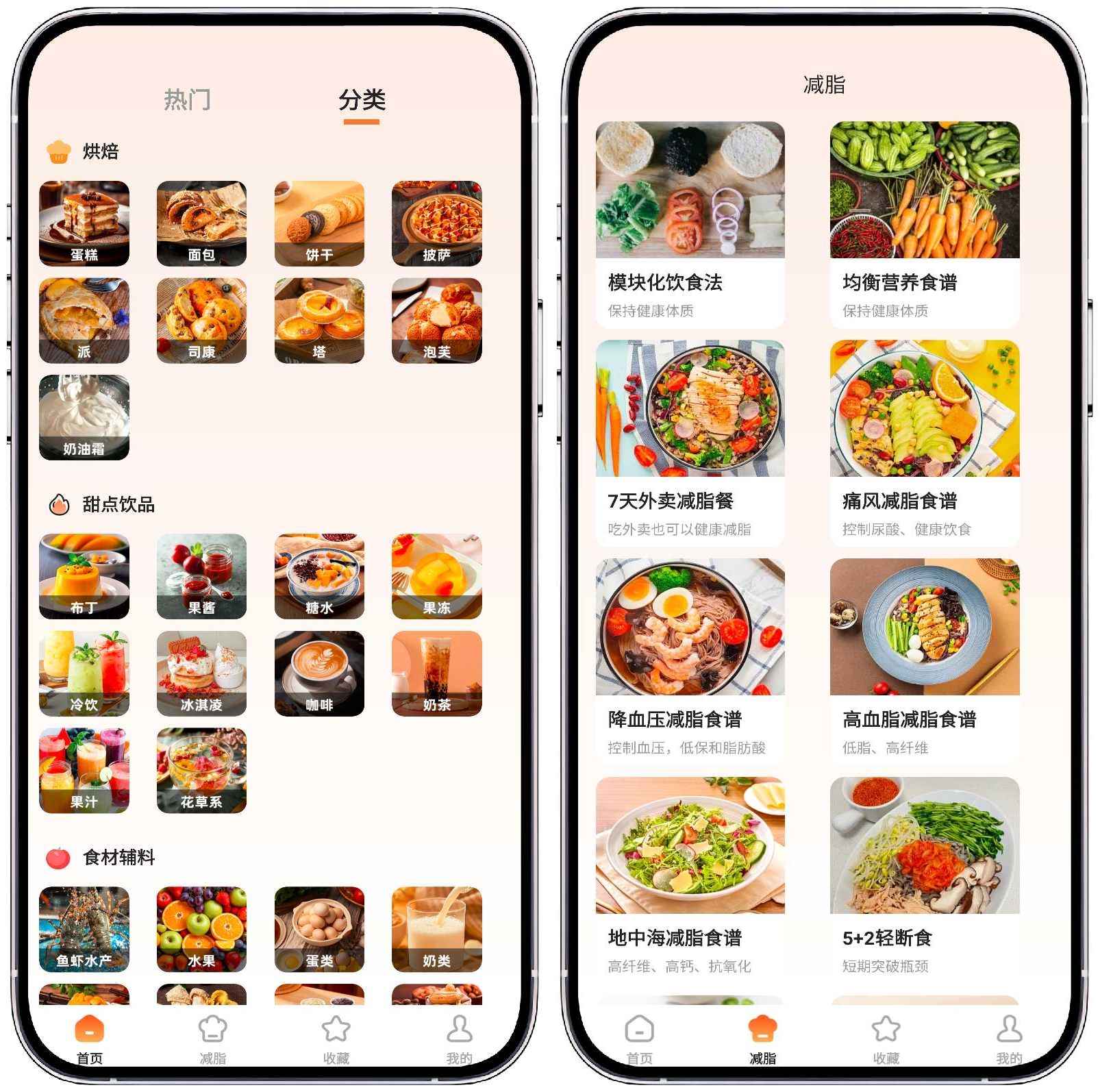 图片[2]-小厨房菜谱_V3.6.3纯净版 - 果核智能-果核智能