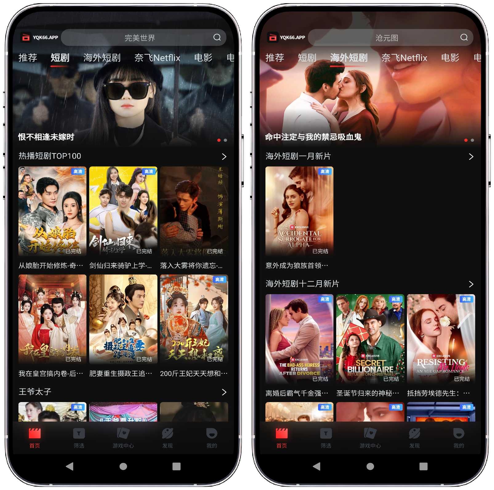 图片[1]-一起看影视1.3.8 纯净版 - 果核智能-果核智能