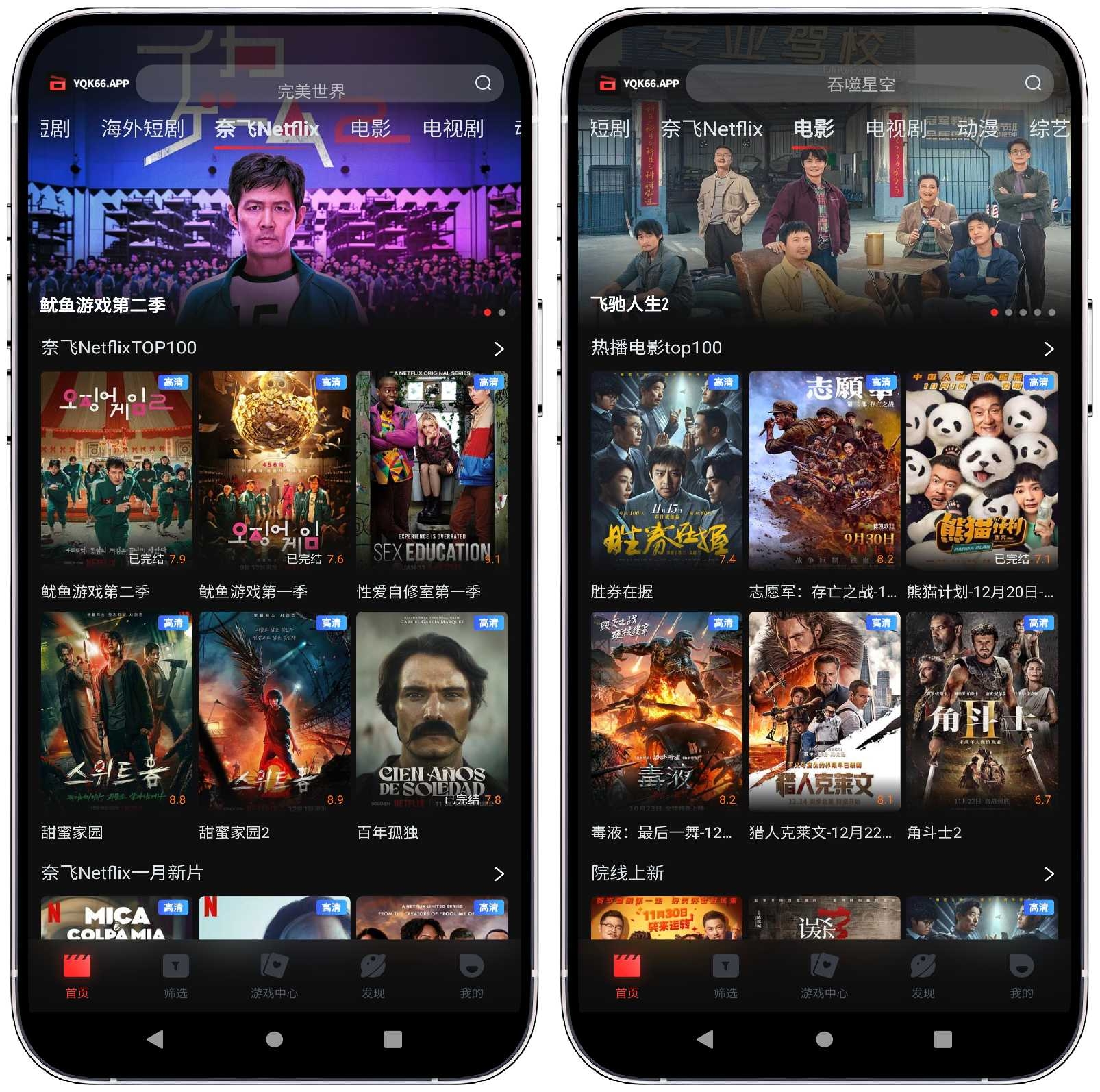 图片[2]-一起看影视1.3.8 纯净版 - 果核智能-果核智能