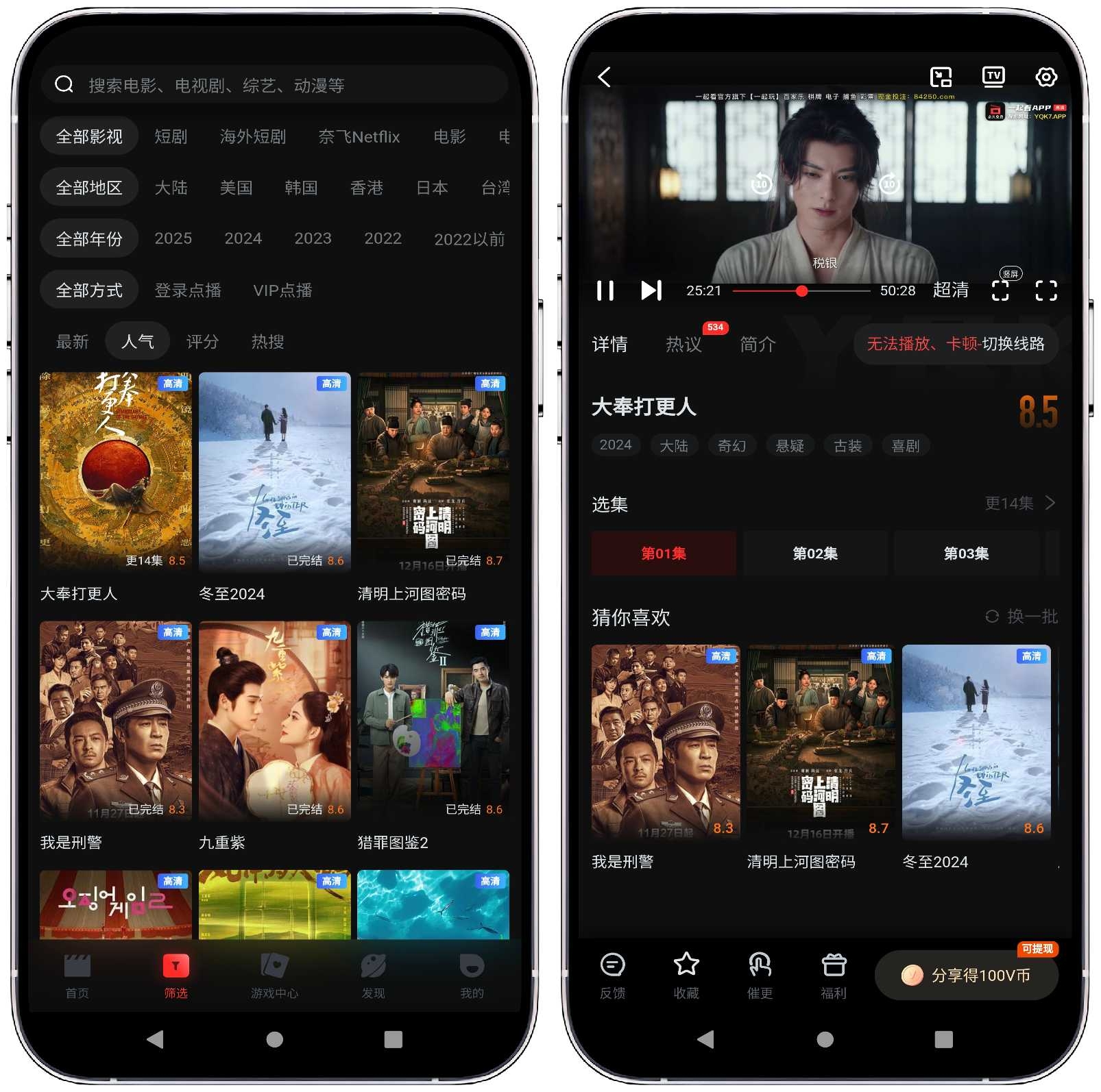 图片[3]-一起看影视1.3.8 纯净版 - 果核智能-果核智能