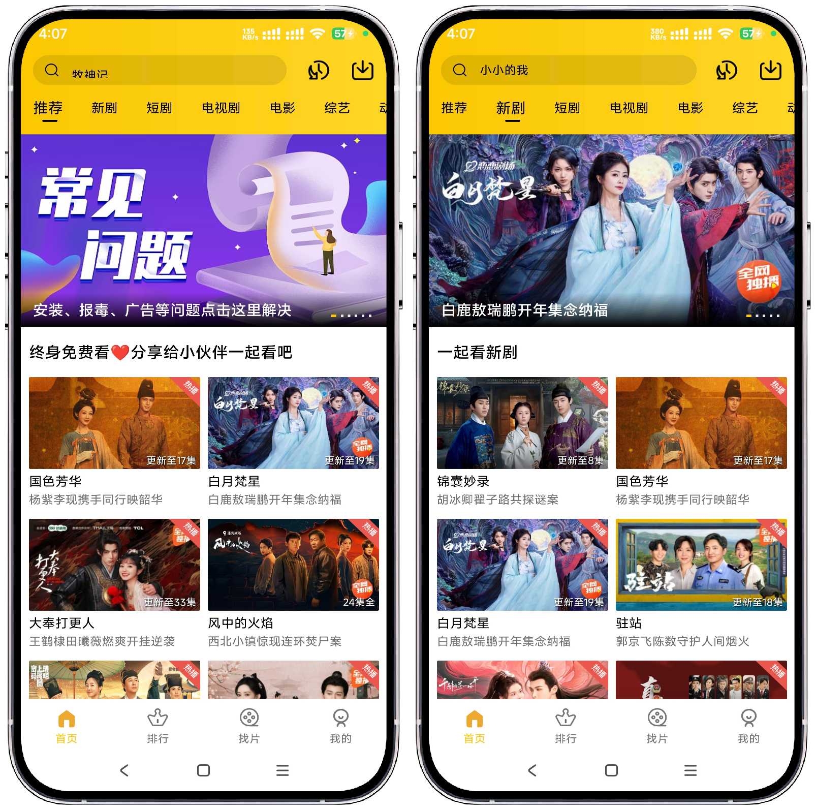 图片[1]-整点视频3.6.1纯净版 - 果核智能-果核智能