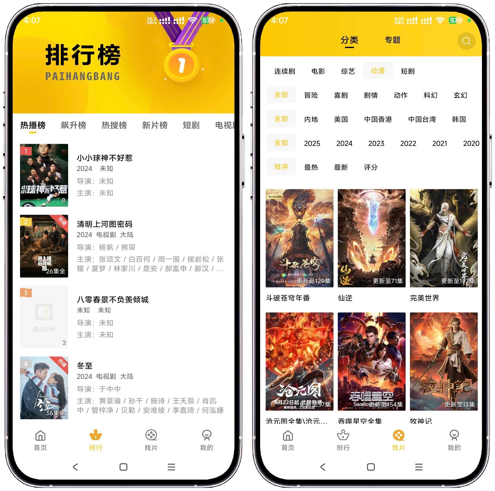 图片[2]-整点视频3.6.1纯净版 - 果核智能-果核智能