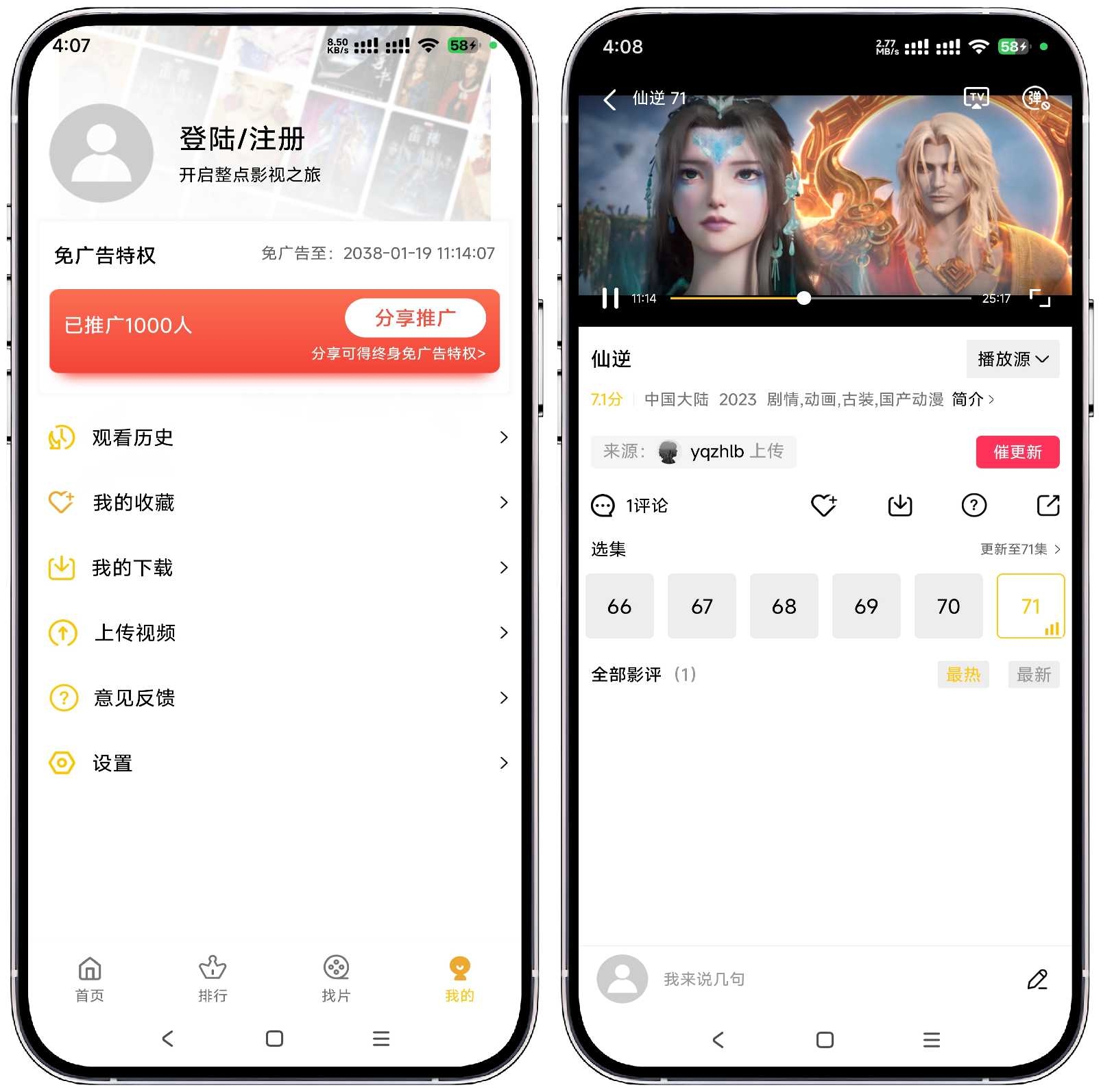 图片[3]-整点视频3.6.1纯净版 - 果核智能-果核智能