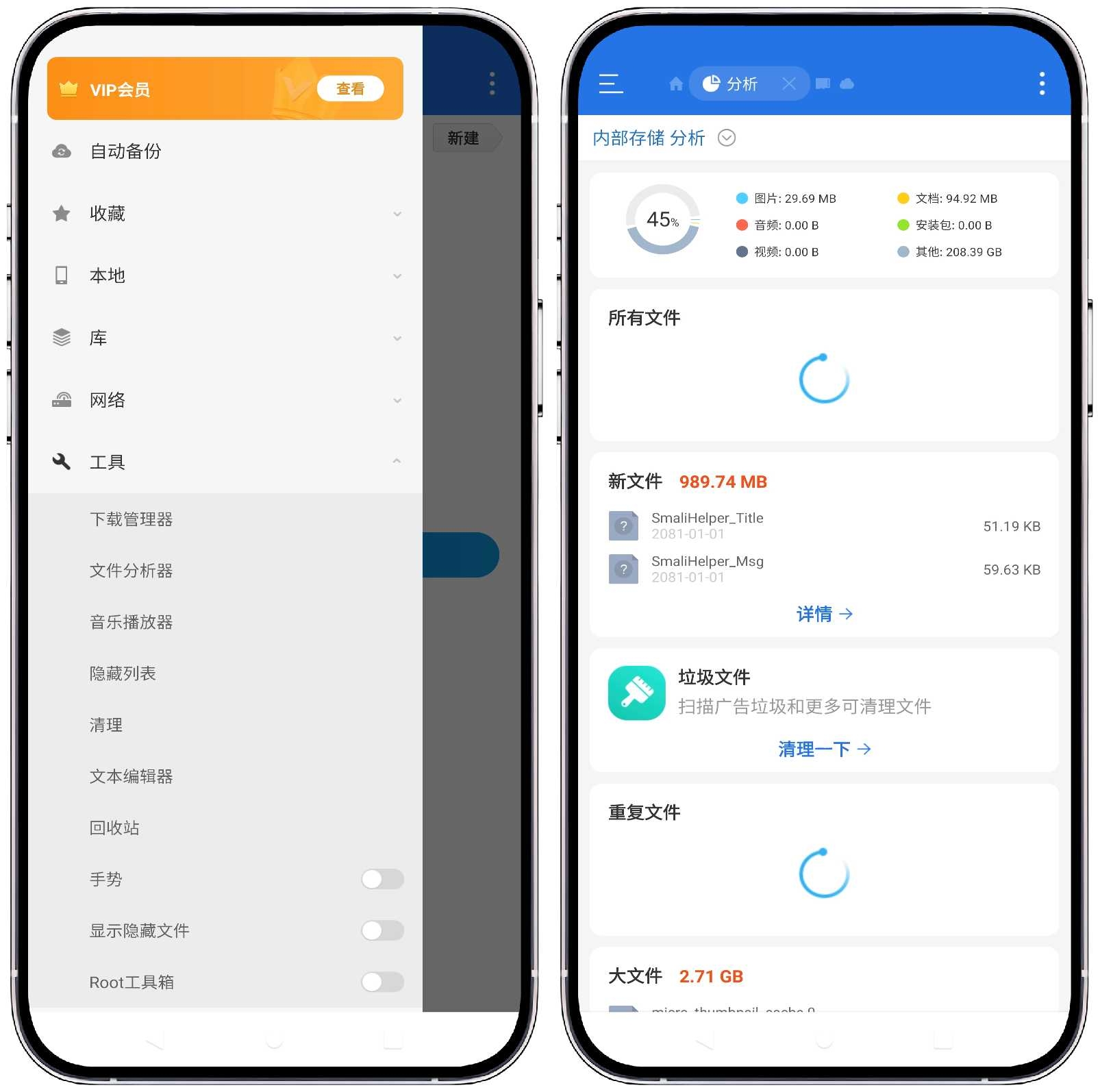 图片[1]-ES文件管理器v4.4.2.18高级版 - 果核智能-果核智能
