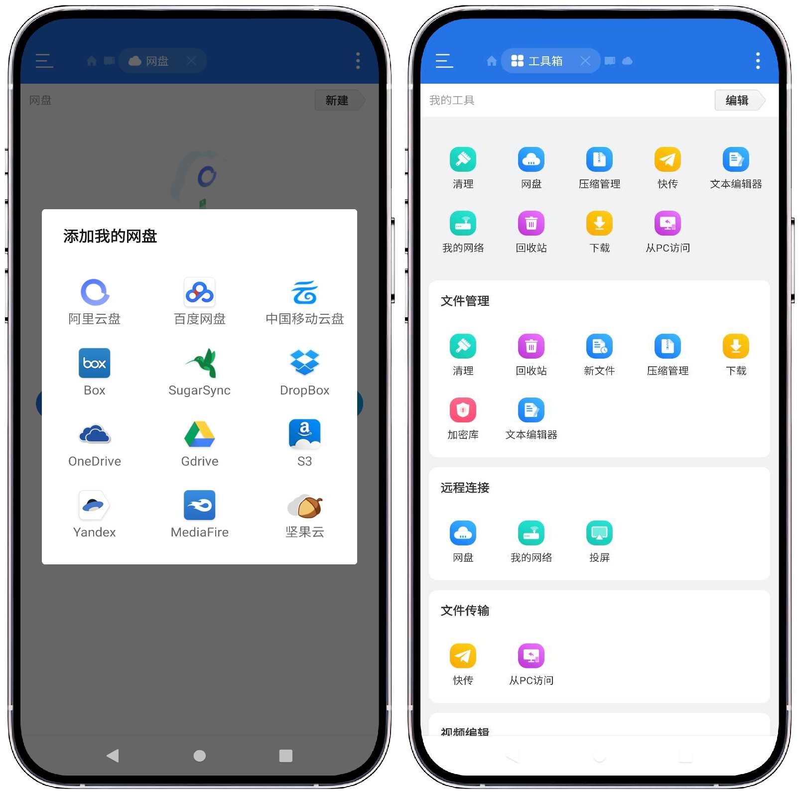 图片[2]-ES文件管理器v4.4.2.18高级版 - 果核智能-果核智能