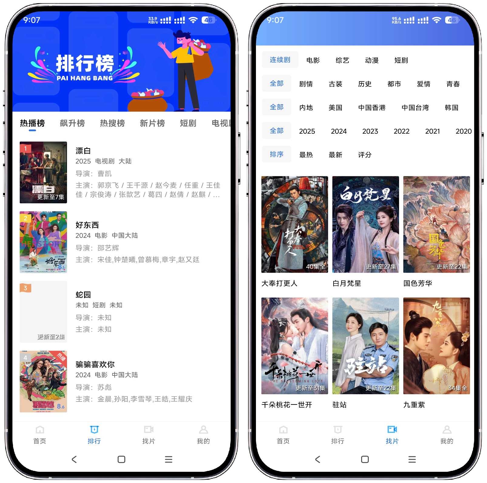 图片[2]-蓝天视频_V3.7.1纯净版 - 果核智能-果核智能