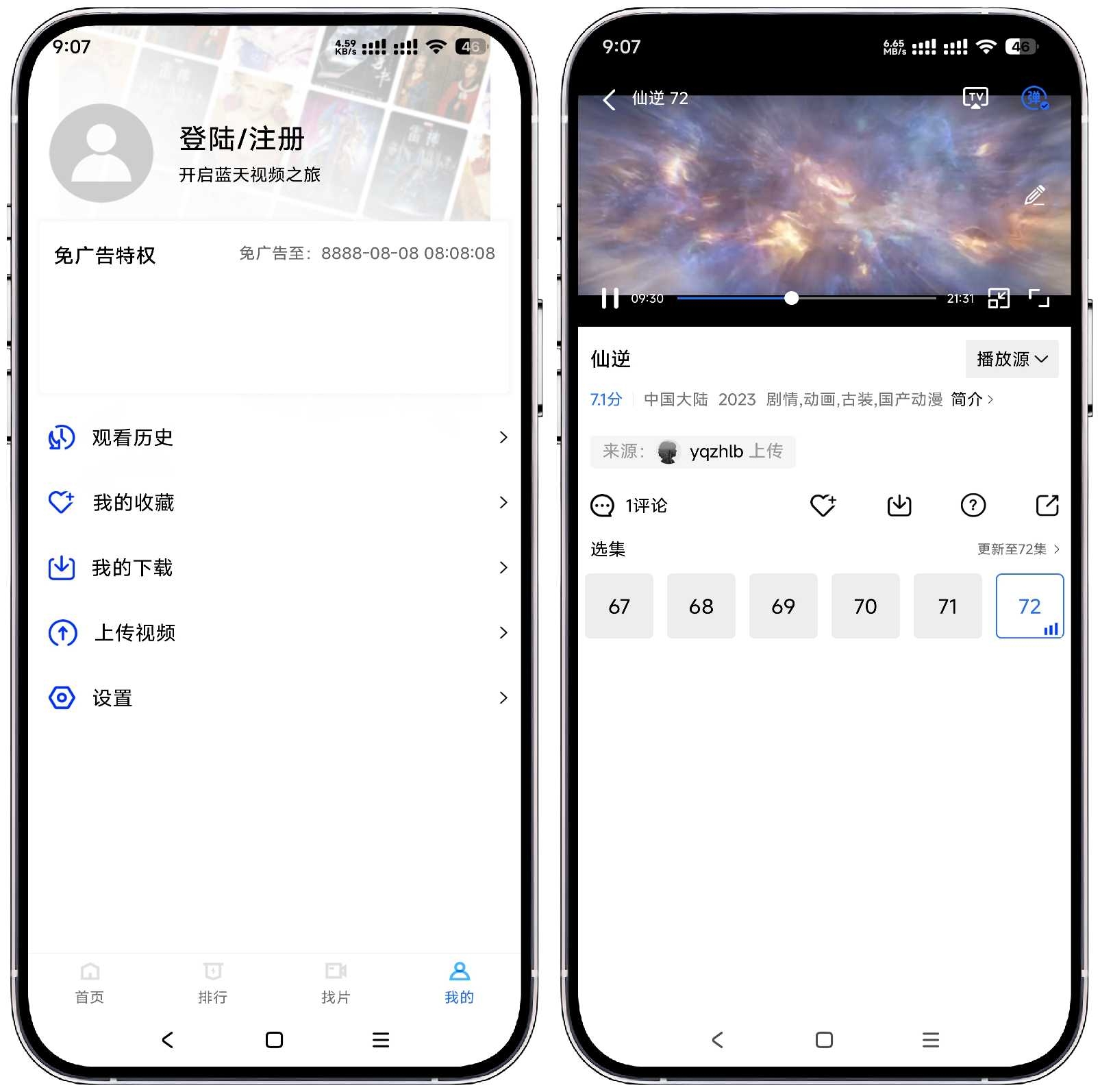 图片[3]-蓝天视频_V3.7.1纯净版 - 果核智能-果核智能
