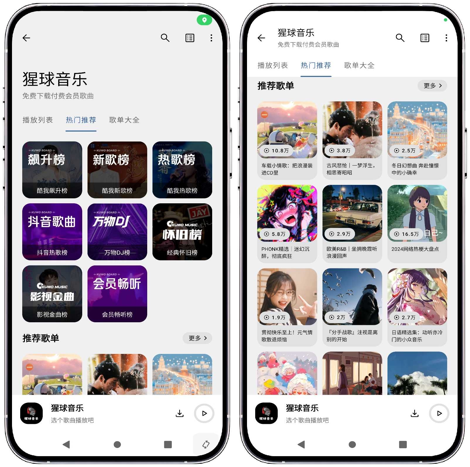 图片[1]-猩球音乐v2.0.0清爽版 - 果核智能-果核智能