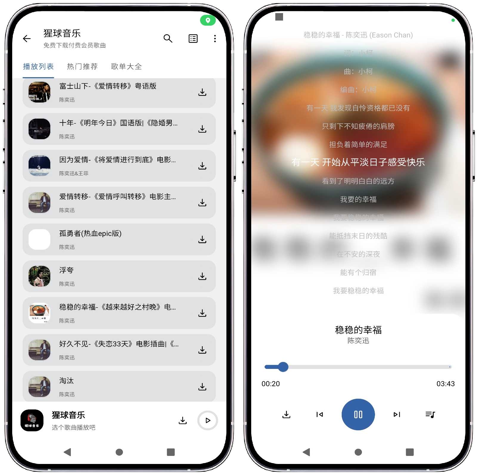 图片[3]-猩球音乐v2.0.0清爽版 - 果核智能-果核智能