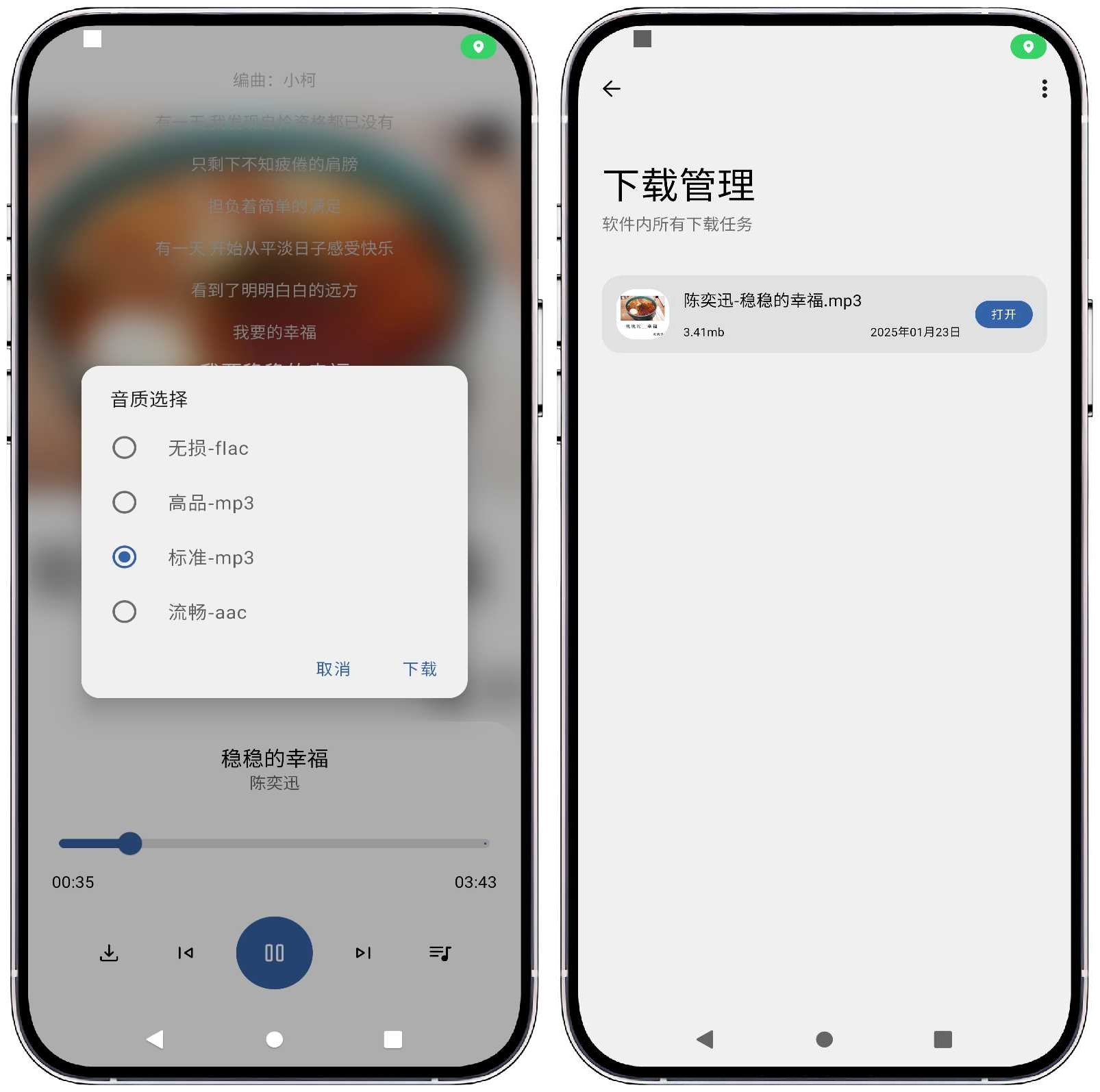 图片[4]-猩球音乐v2.0.0清爽版 - 果核智能-果核智能