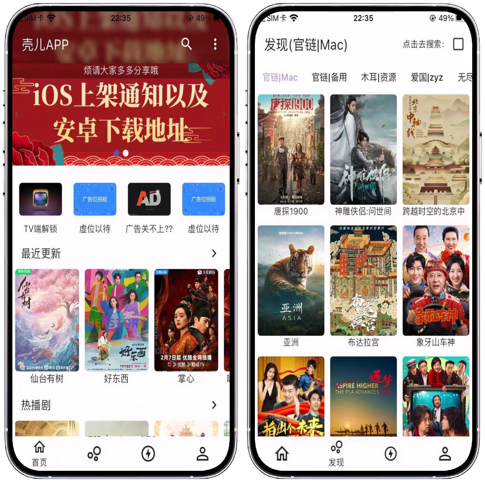 图片[2]-20250218-iOS/iPad/Android免费影视 - 果核智能-果核智能