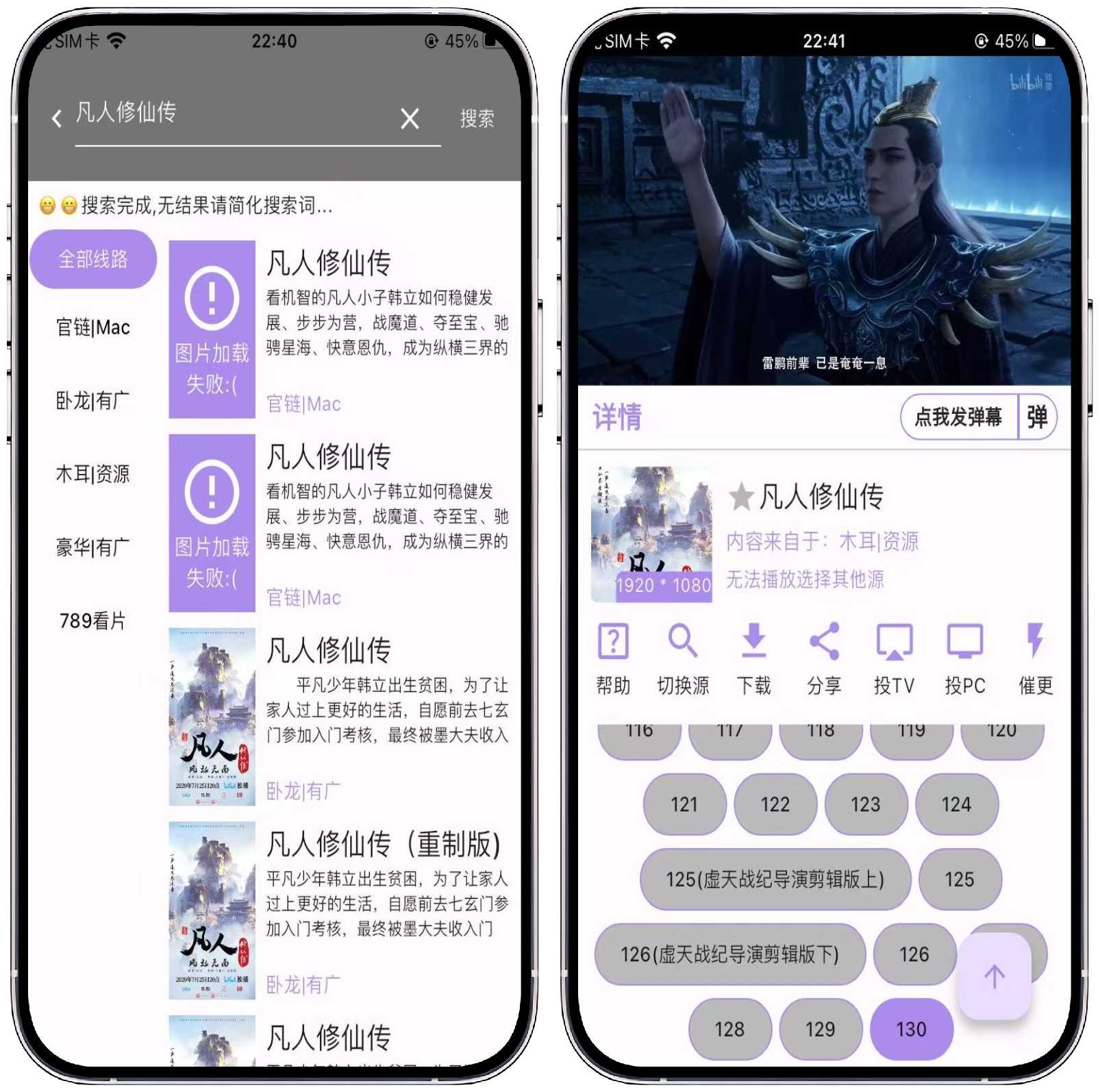 图片[4]-20250218-iOS/iPad/Android免费影视 - 果核智能-果核智能