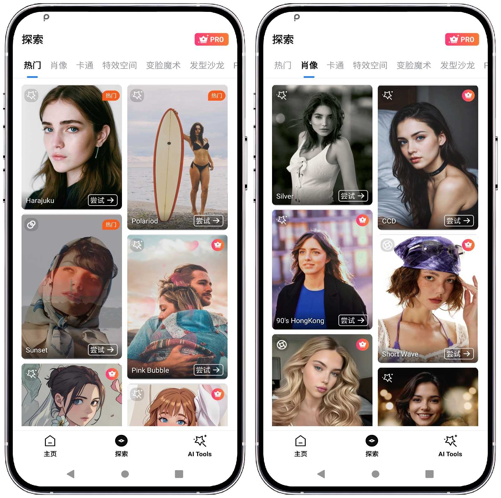 图片[2]-PhotoArt人工智能照片编辑器 v1.6.61高级版 - 果核智能-果核智能