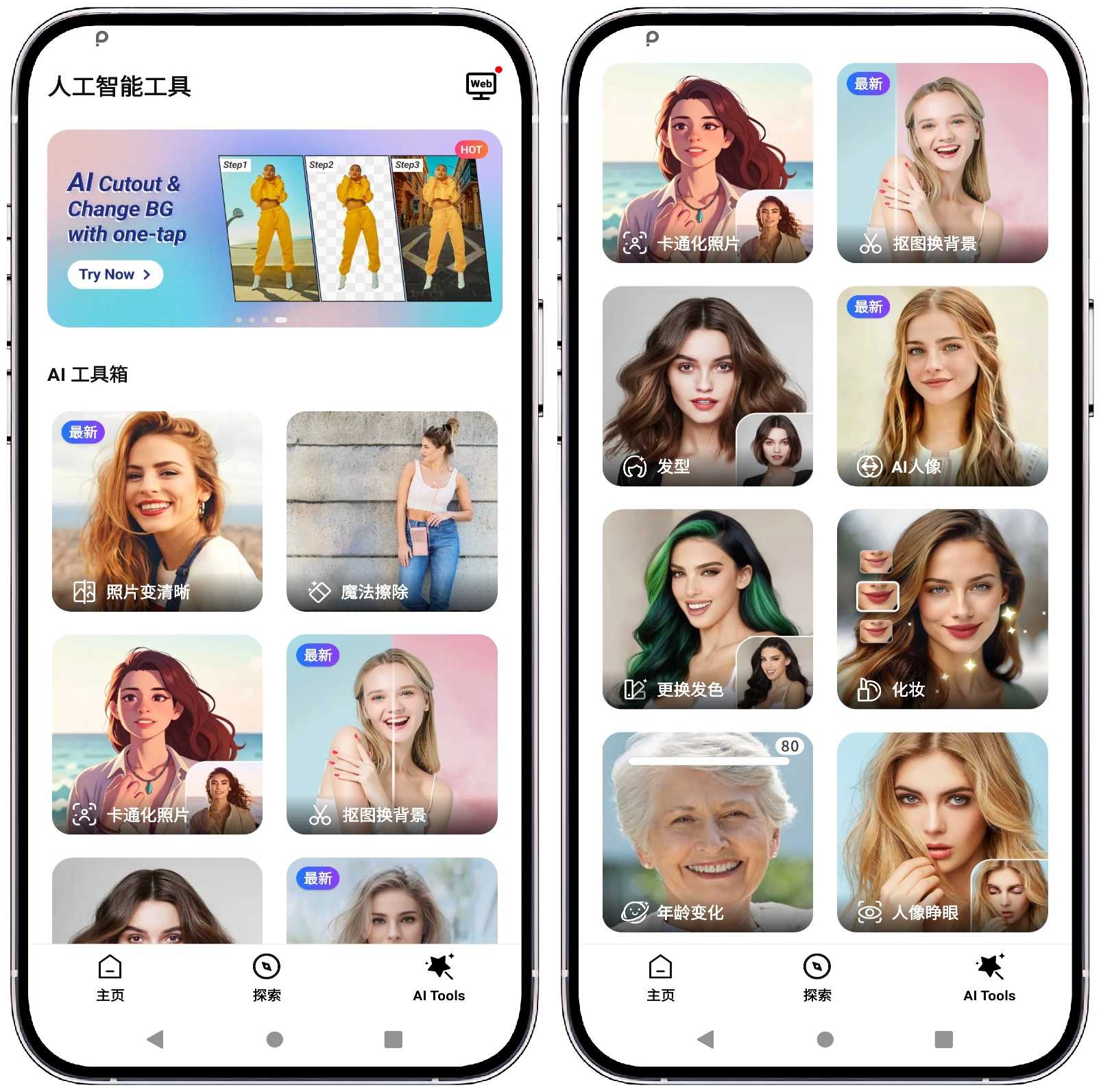 图片[3]-PhotoArt人工智能照片编辑器 v1.6.61高级版 - 果核智能-果核智能