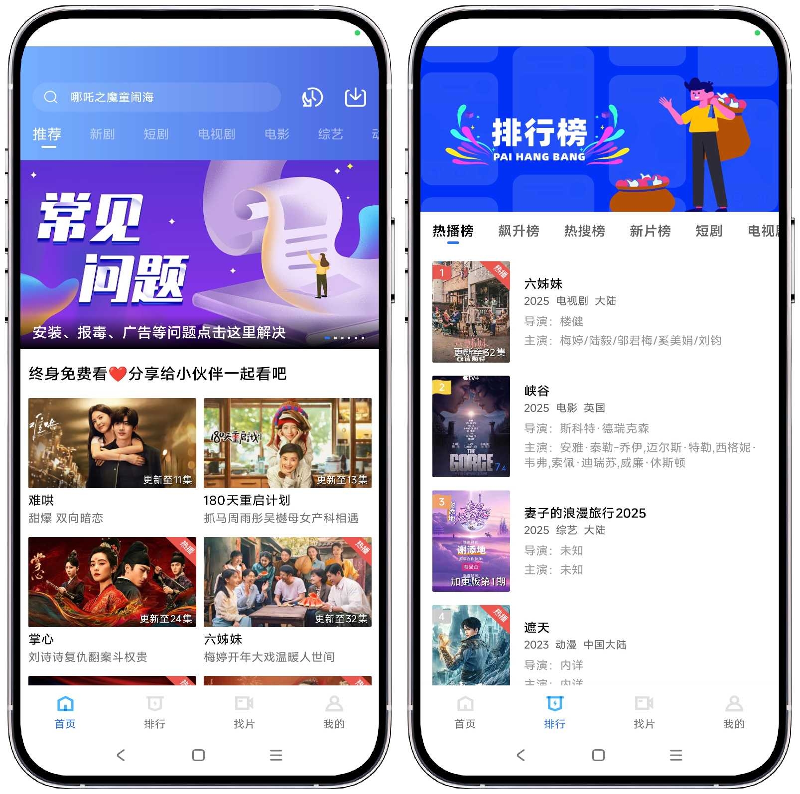 图片[1]-行星视频_V3.3.1去更新纯净版 - 果核智能-果核智能