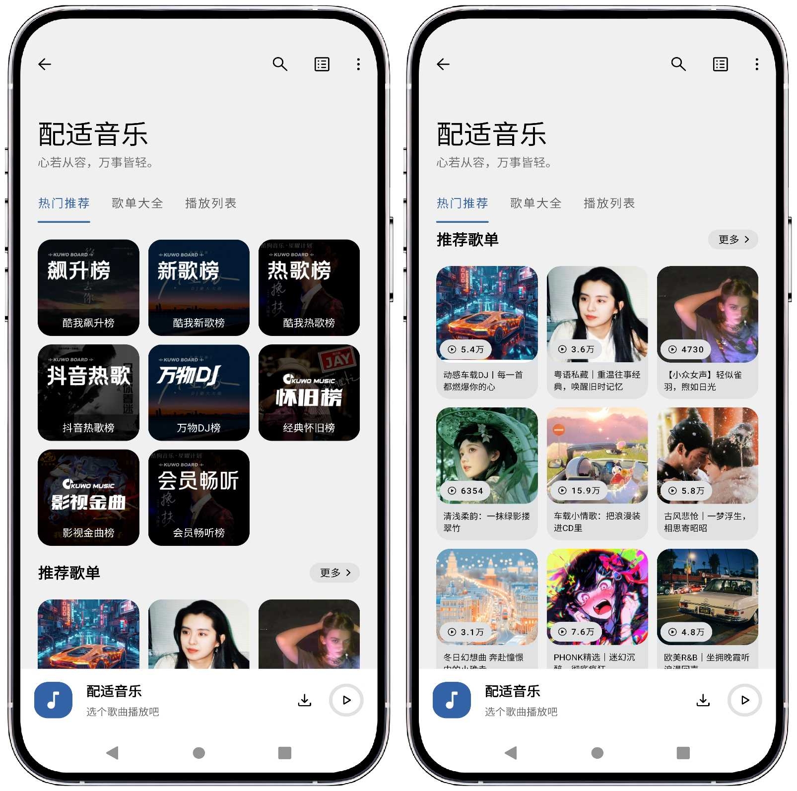 图片[1]-配适音乐3.2.3免费版 - 果核智能-果核智能