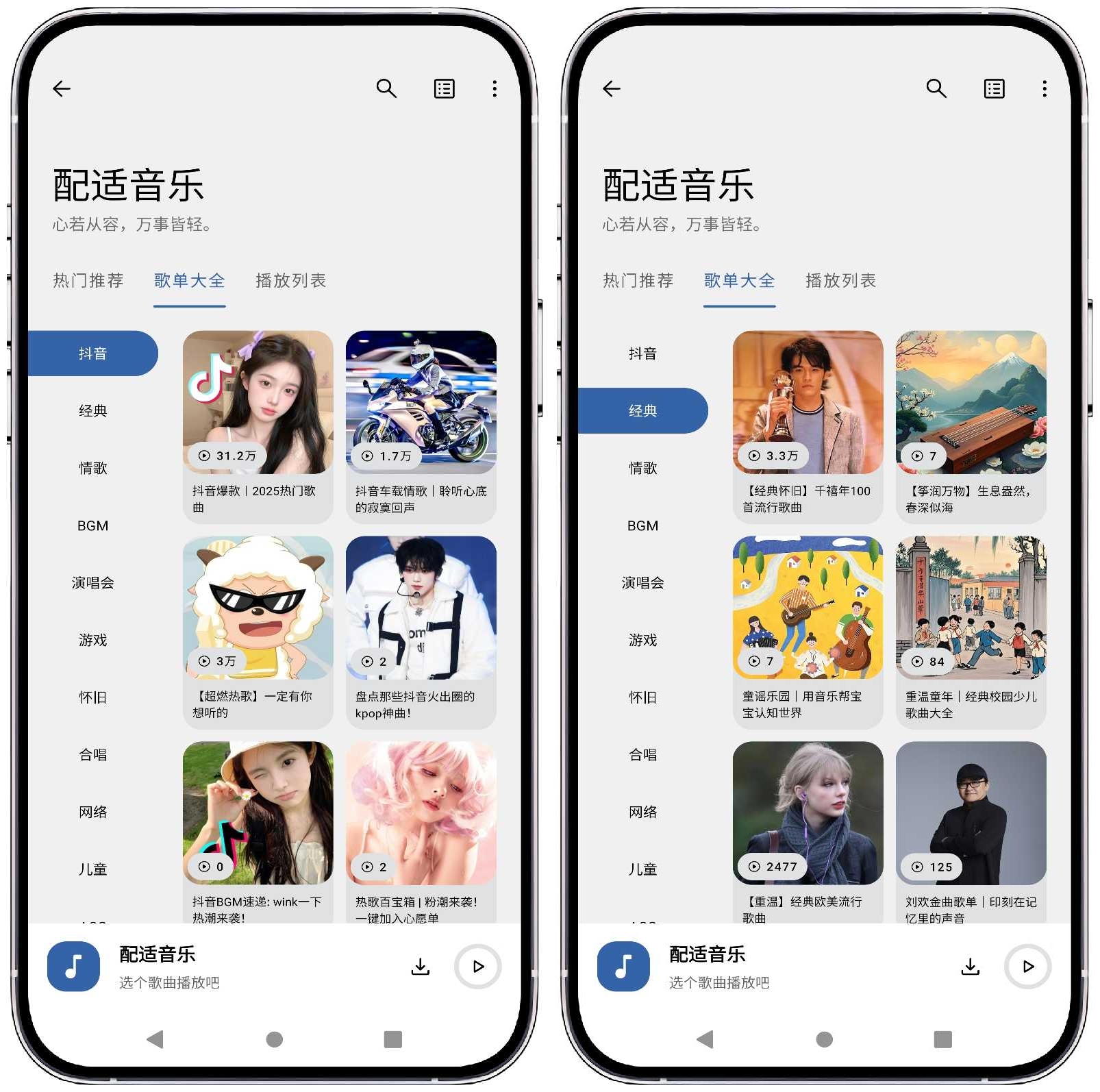 图片[2]-配适音乐3.2.3免费版 - 果核智能-果核智能