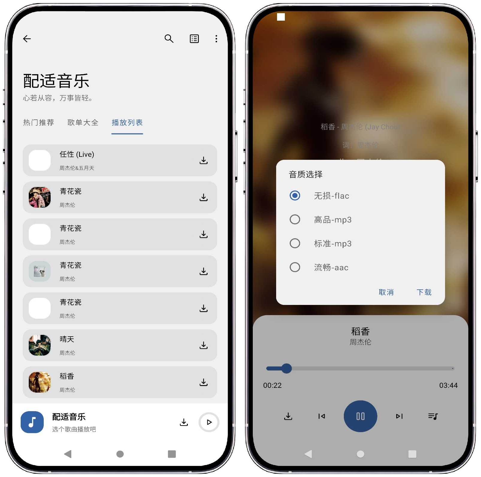 图片[3]-配适音乐3.2.3免费版 - 果核智能-果核智能