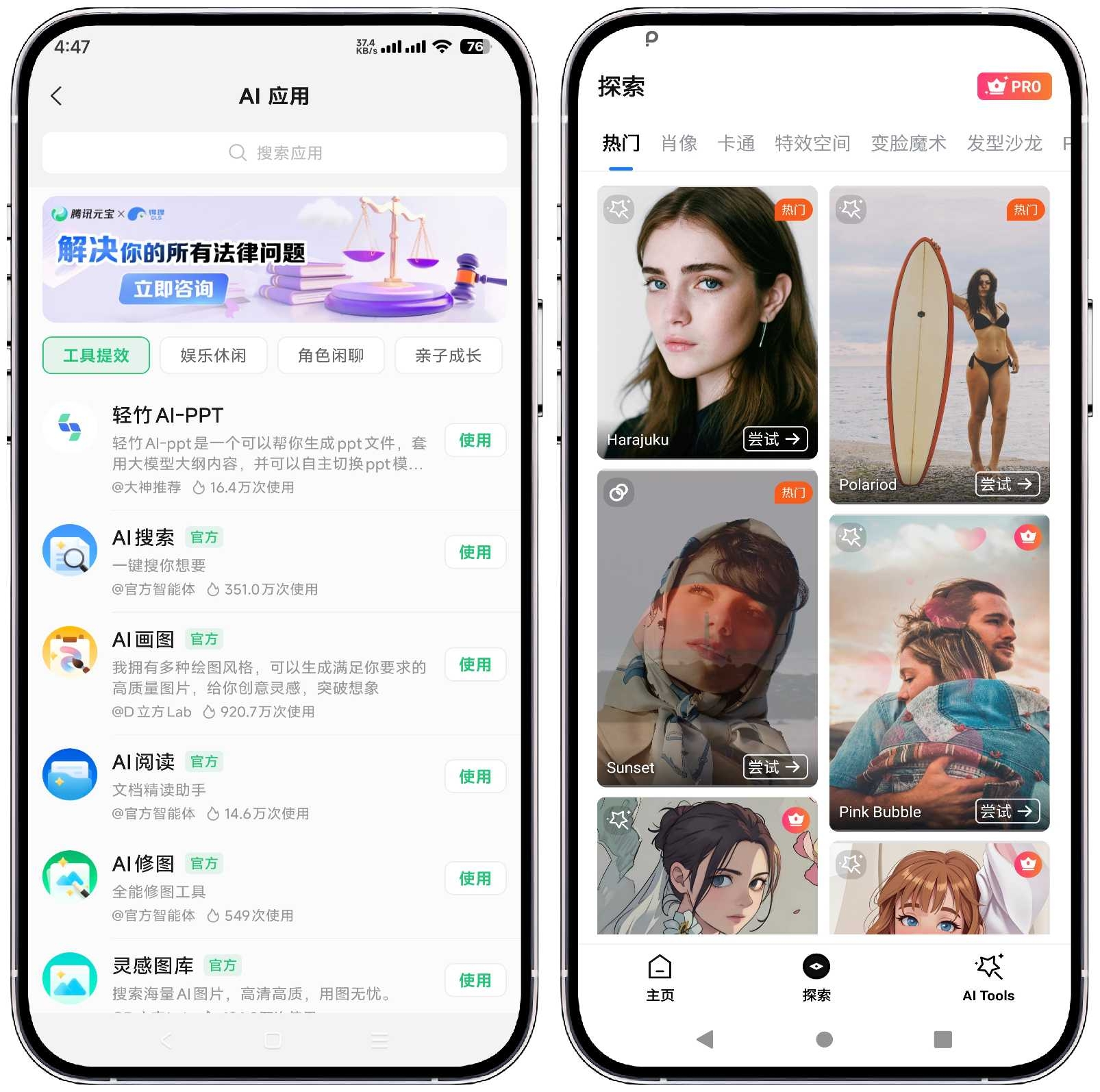图片[2]-腾讯元宝_2.4.6 DeepSeek R1联网满血版 - 果核智能-果核智能