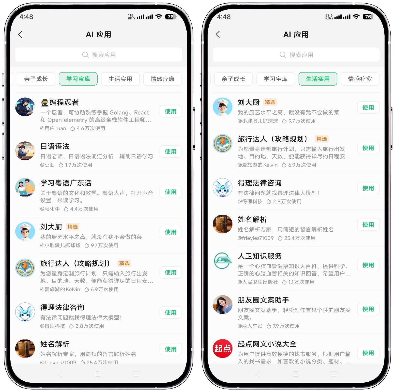 图片[3]-腾讯元宝_2.4.6 DeepSeek R1联网满血版 - 果核智能-果核智能