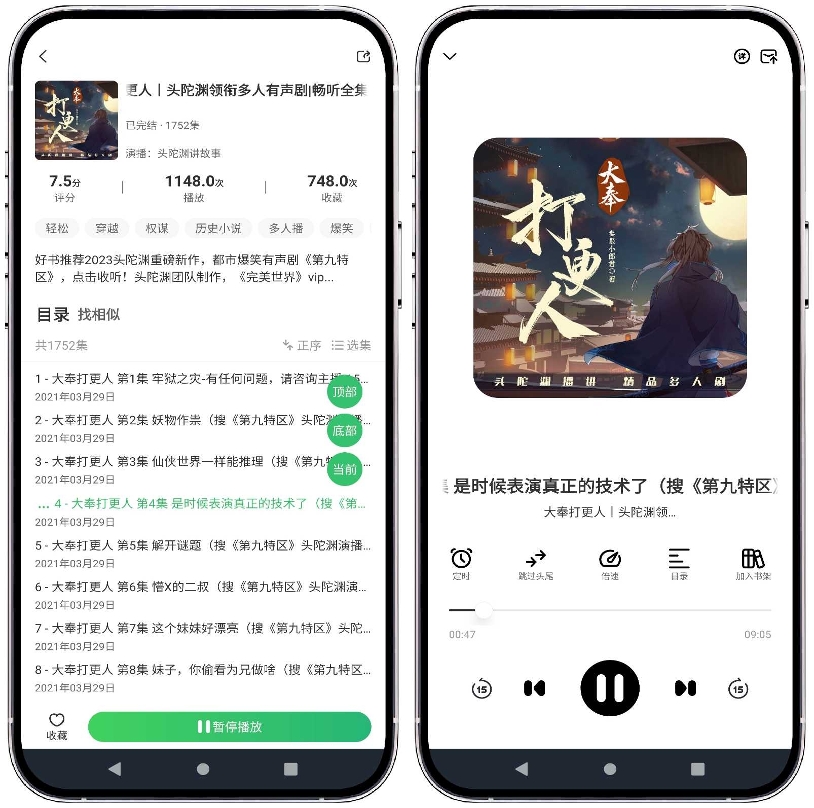 图片[3]-轻云听书_v1.1.3纯净版 - 果核智能-果核智能