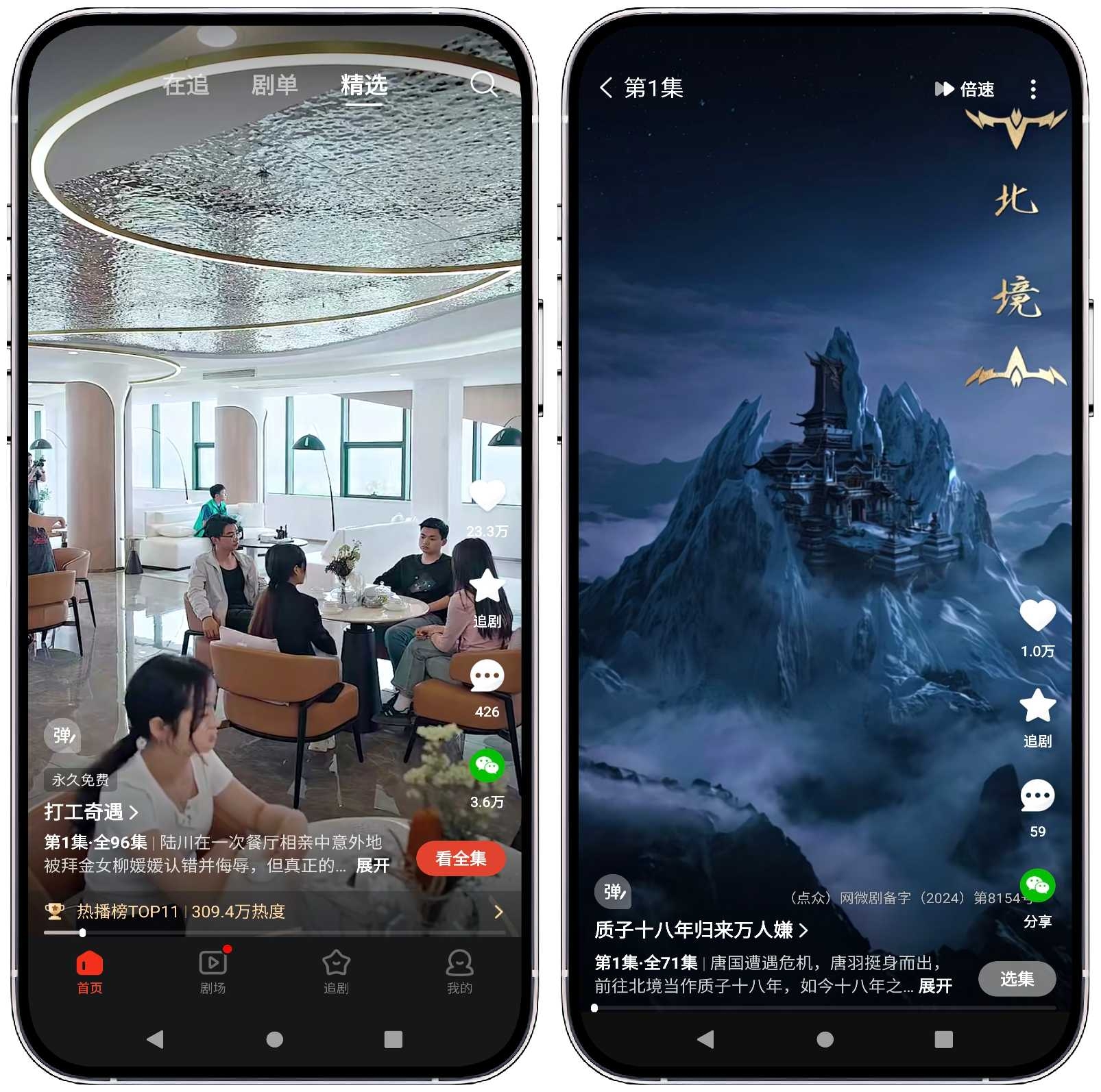 图片[2]-河马剧场 v1.17.6纯净v3版 - 果核智能-果核智能